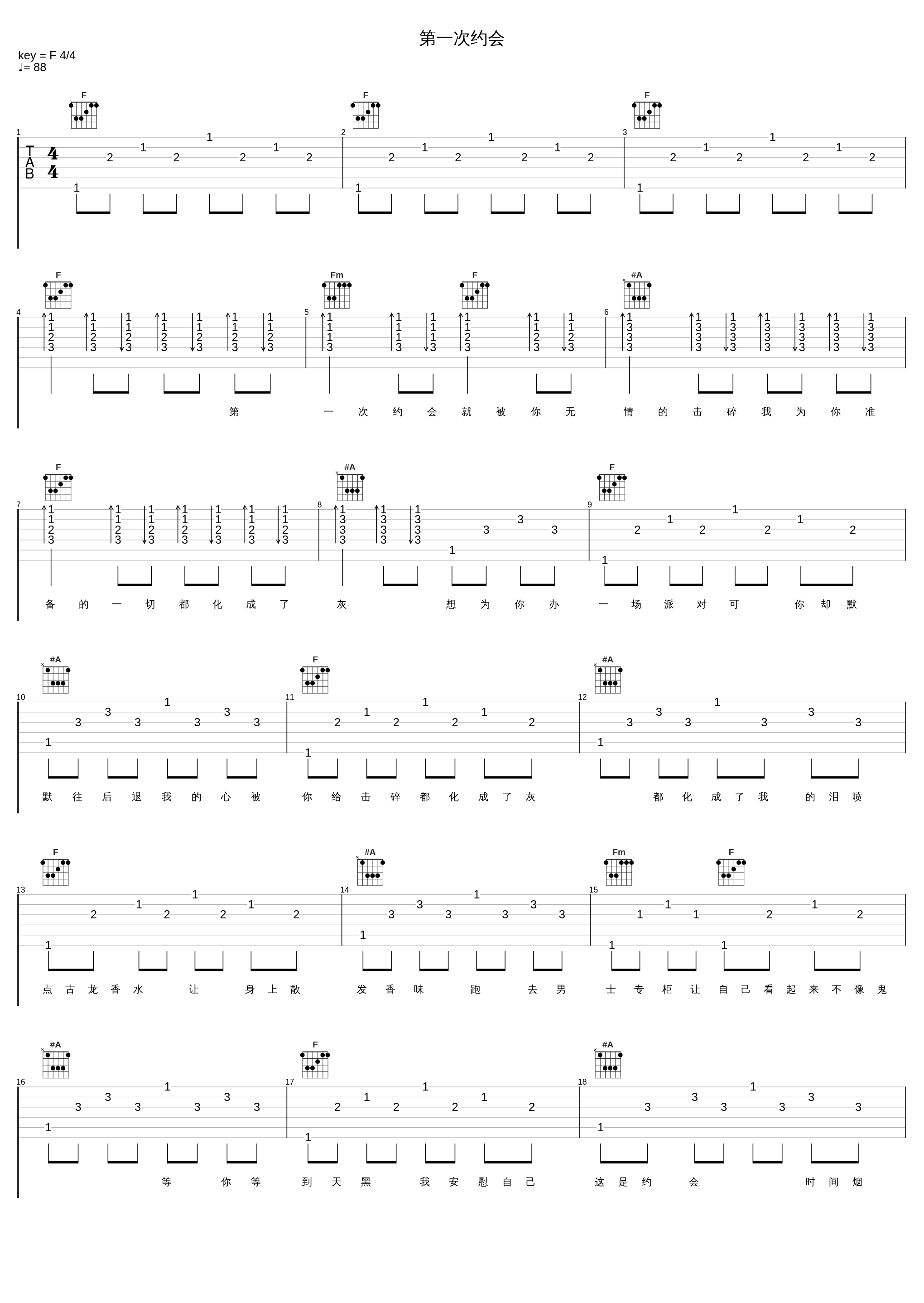 第一次约会_叶东驰_1