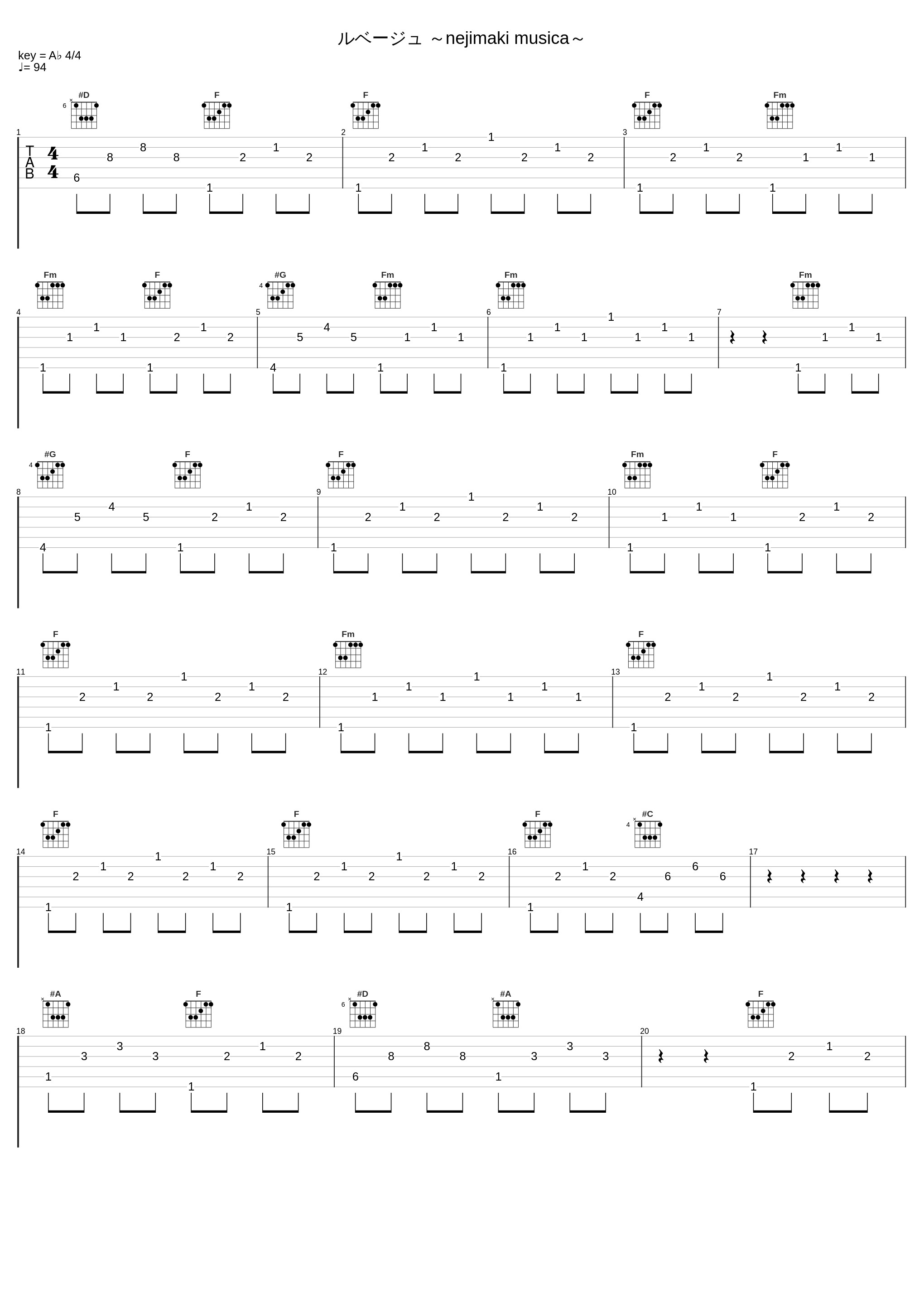 ルベージュ ~nejimaki musica~_eufonius_1