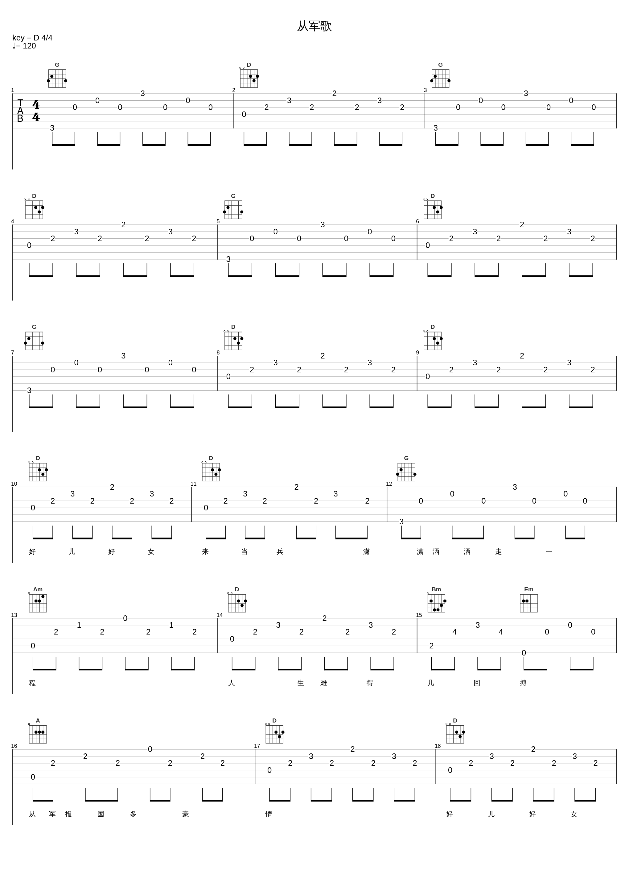 从军歌_阎维文_1