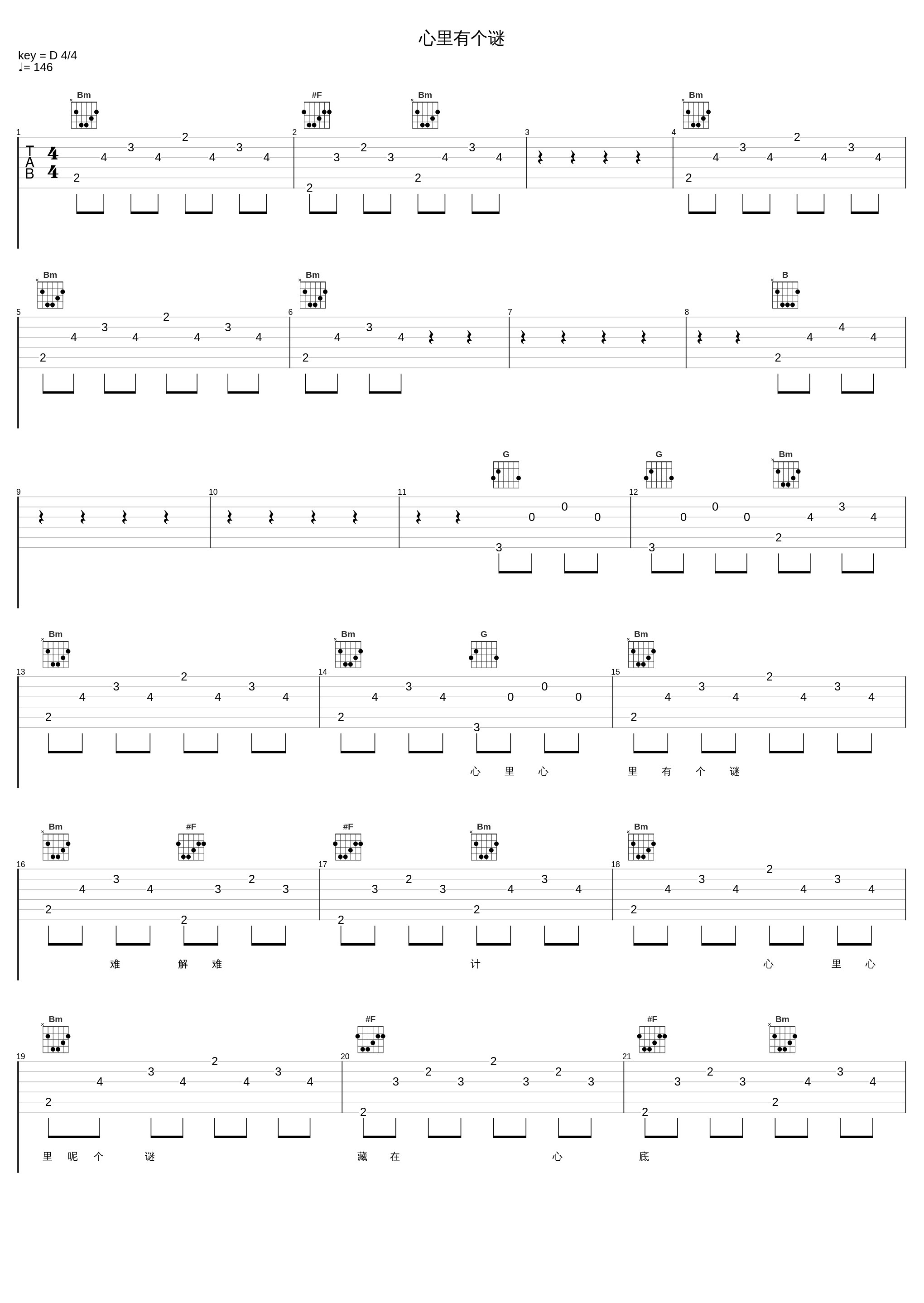心里有个谜_罗文_1