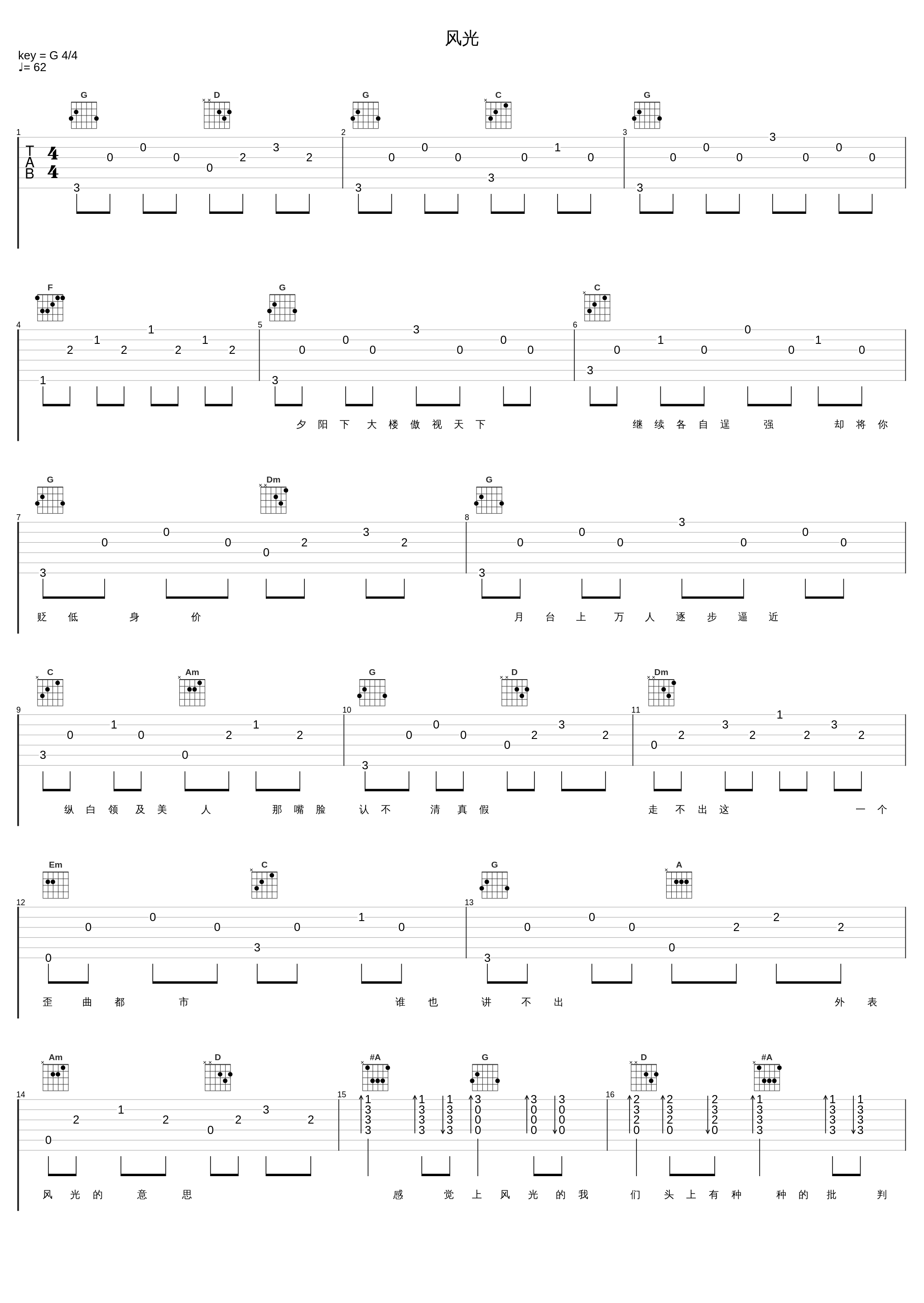 风光_钟镇涛_1