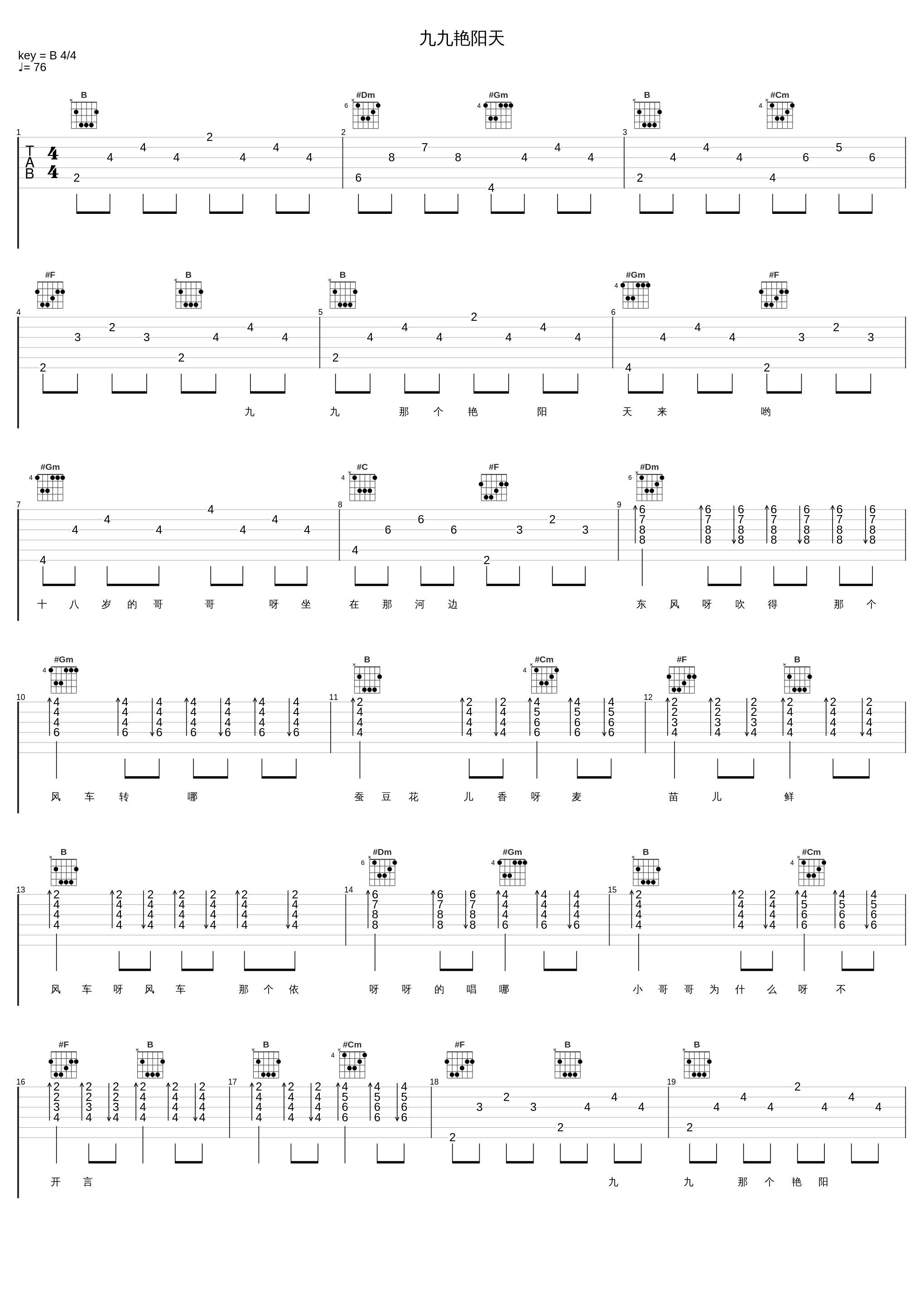 九九艳阳天_谭晶,阎维文_1