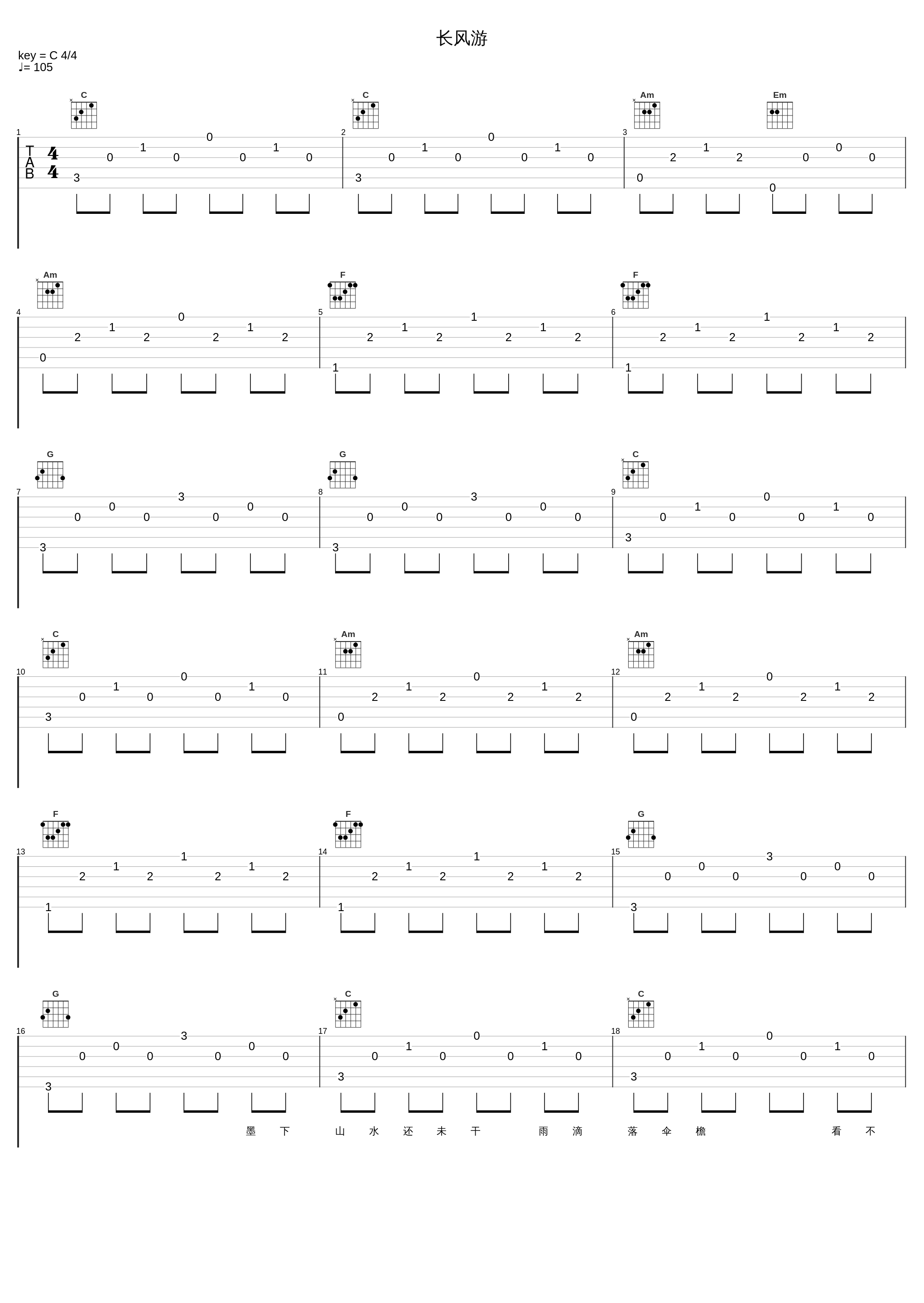 长风游_洛少爷_1