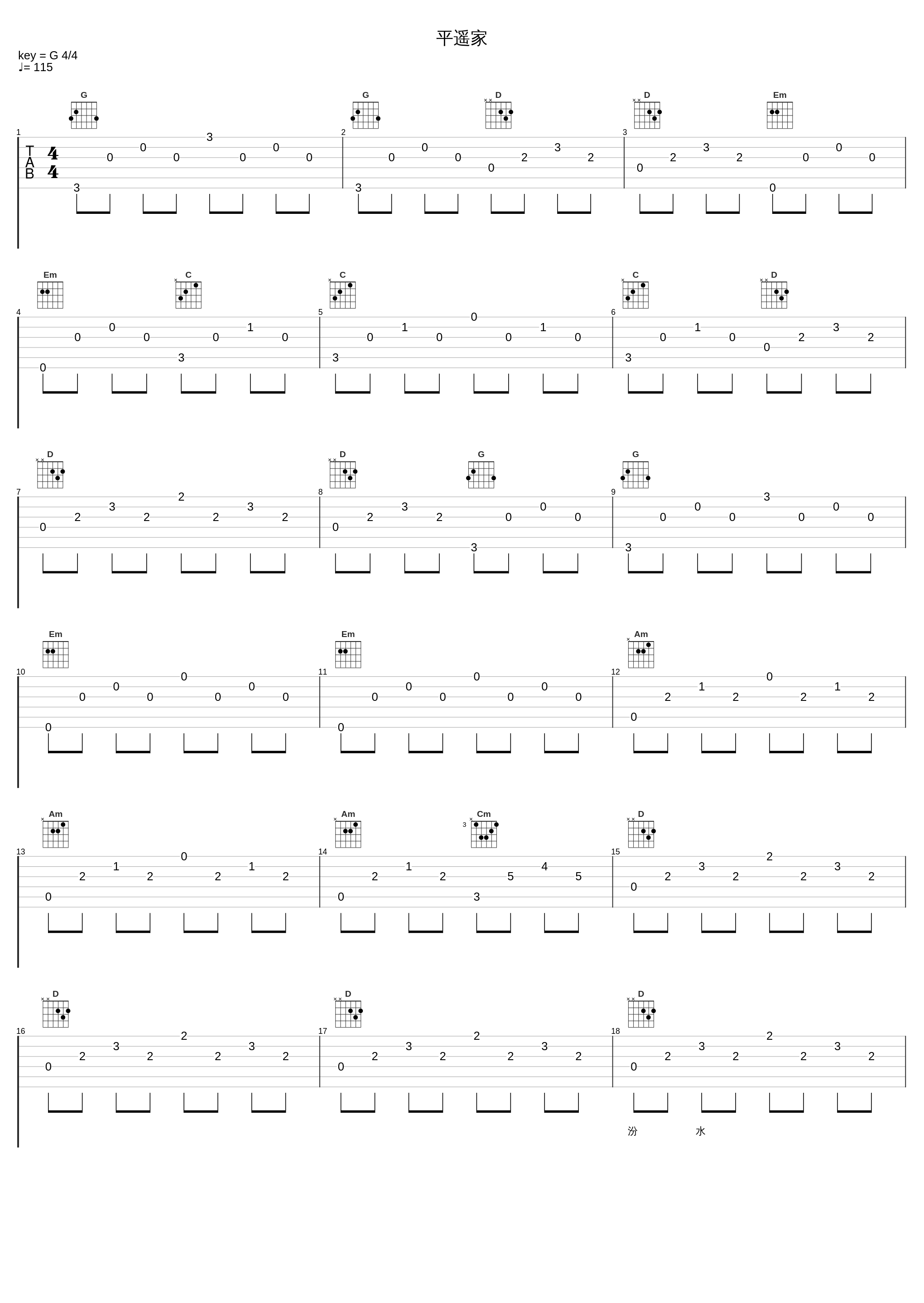 平遥家_阎维文_1