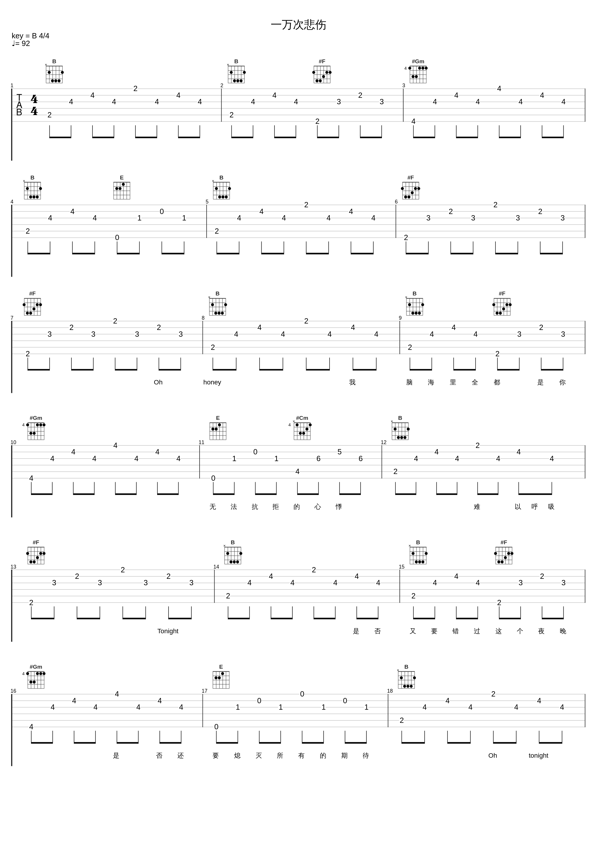 一万次悲伤_逃跑计划_1