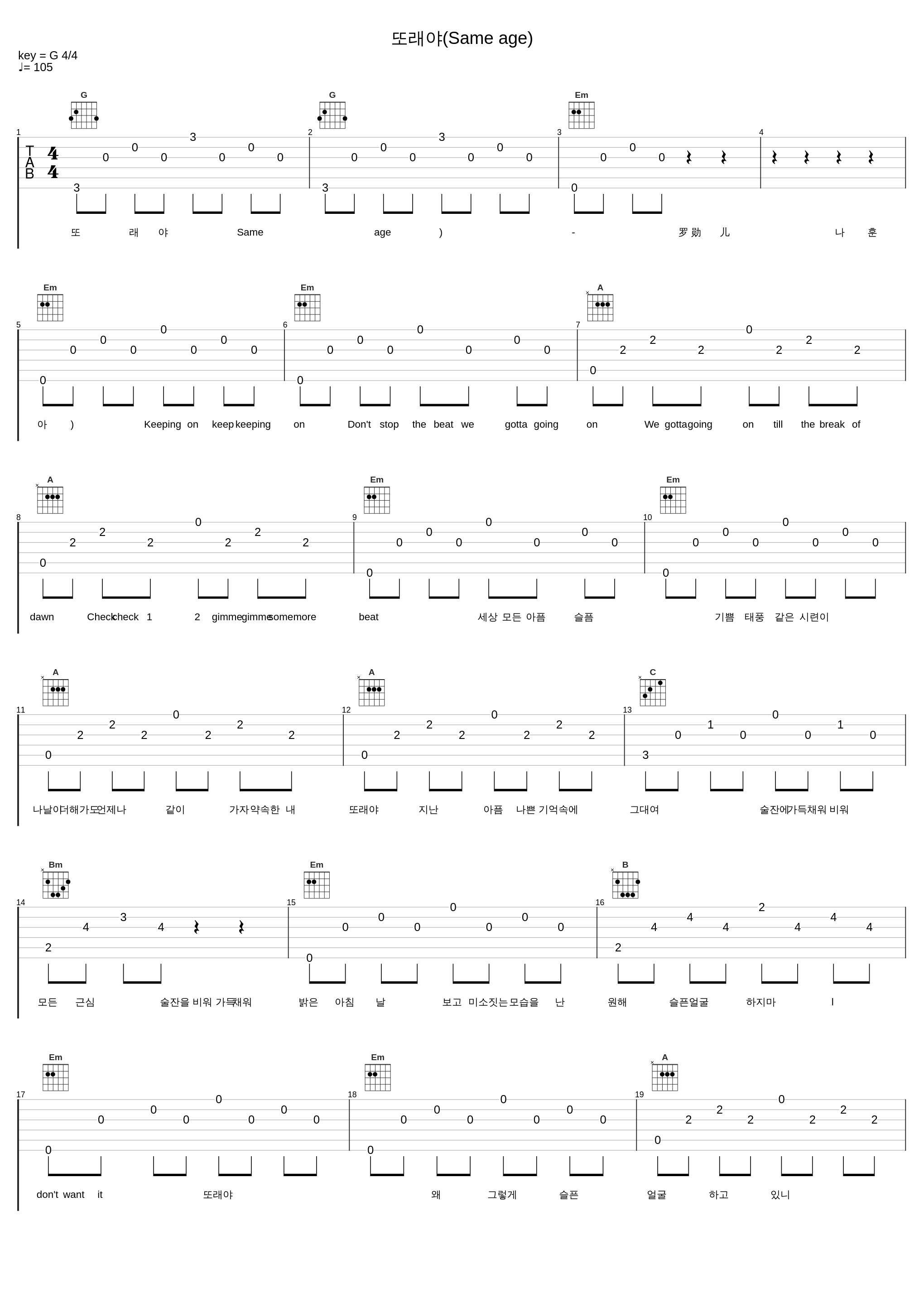 또래야(Same age)_罗勋儿_1