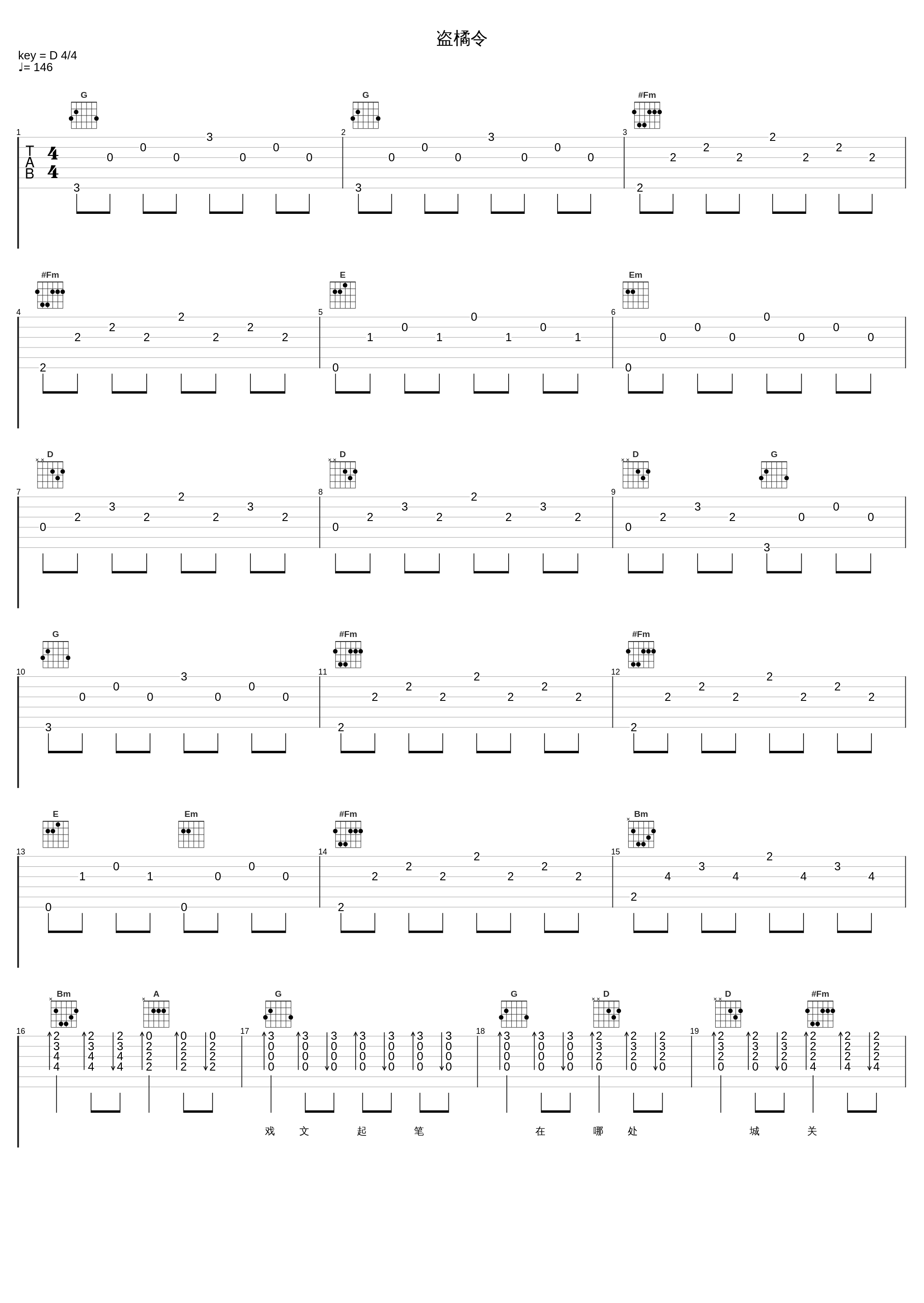 盗橘令_不才,云の泣,银临,Aki阿杰_1