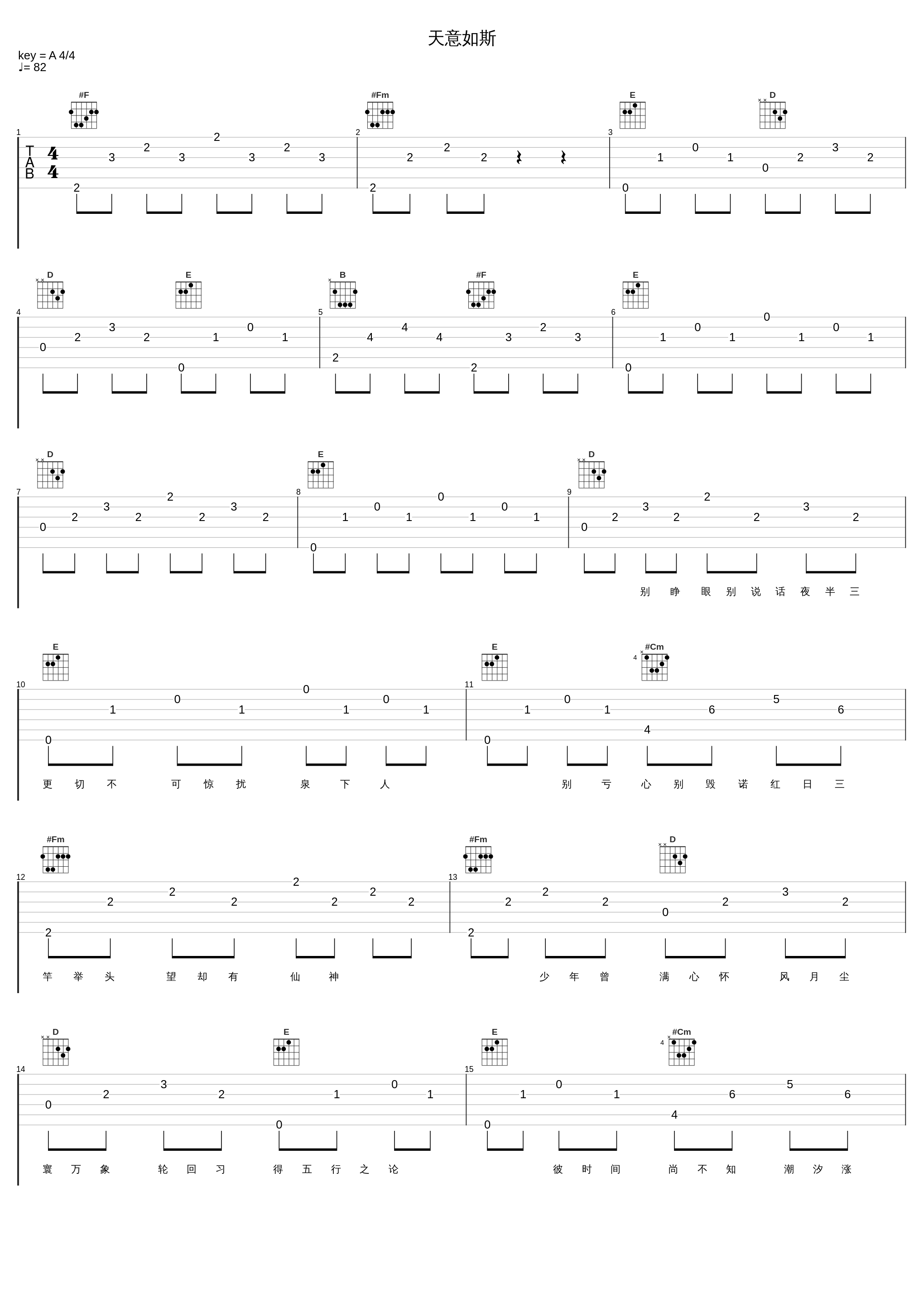 天意如斯_今时古梦,伦桑_1