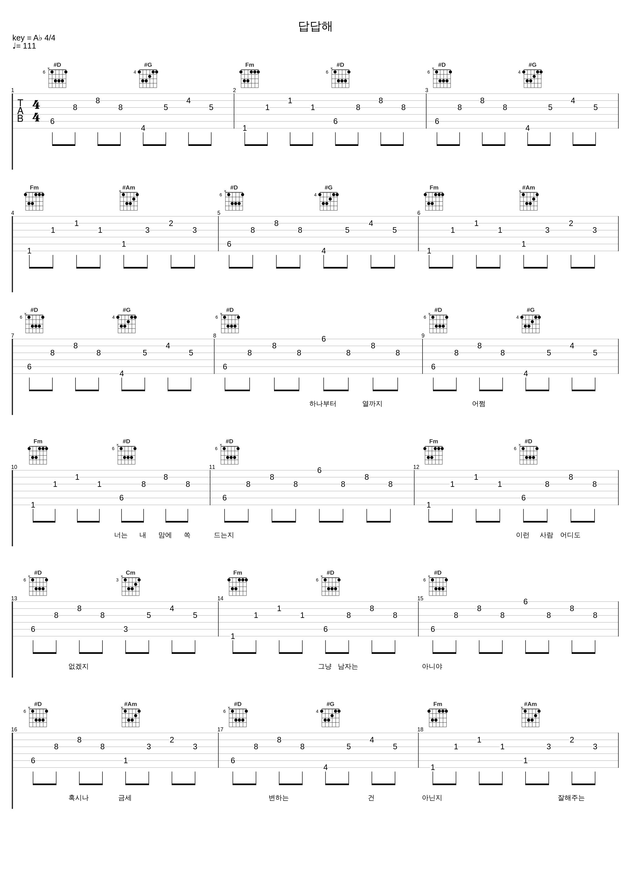 답답해_韩智恩_1