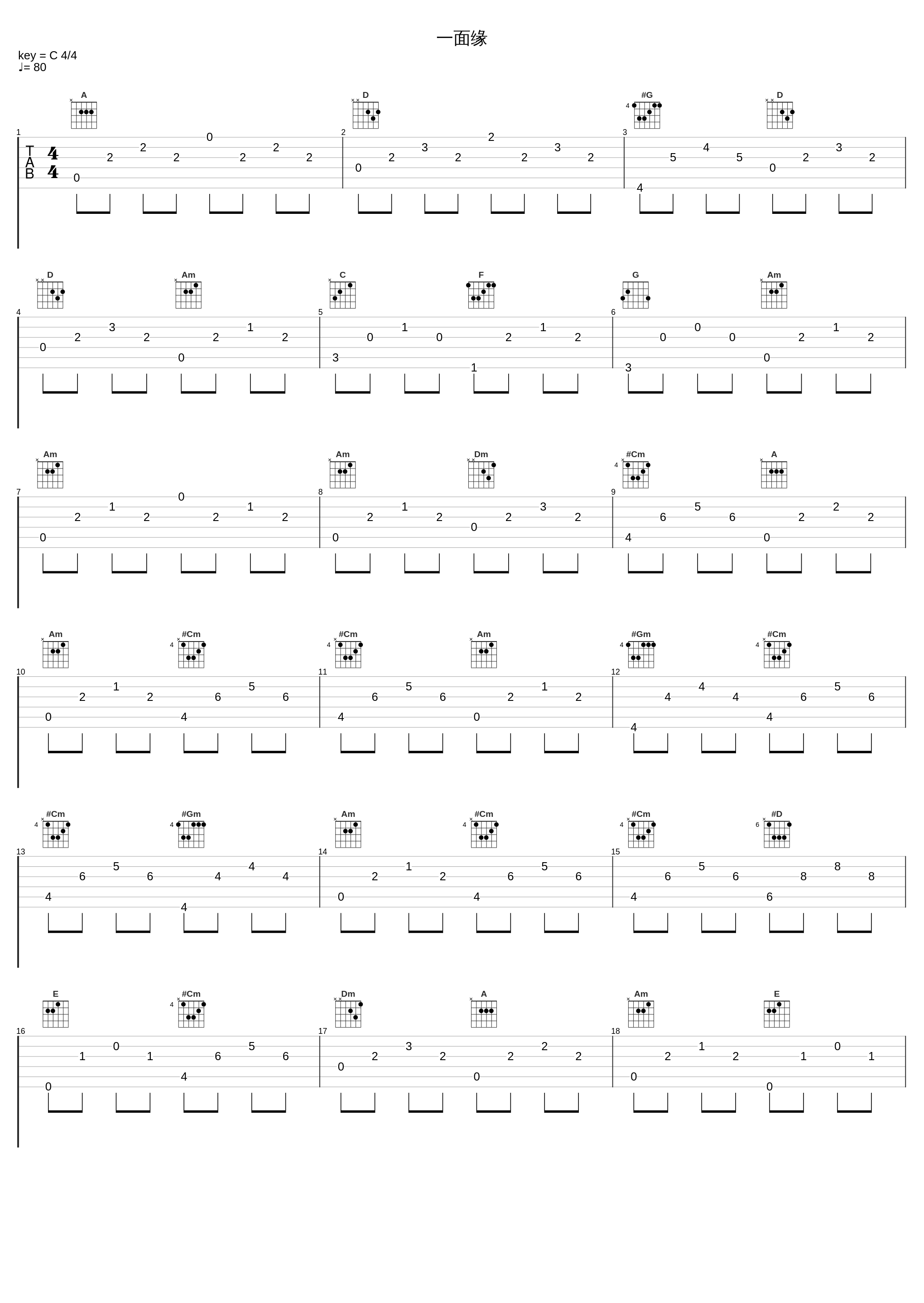 一面缘_罗文_1