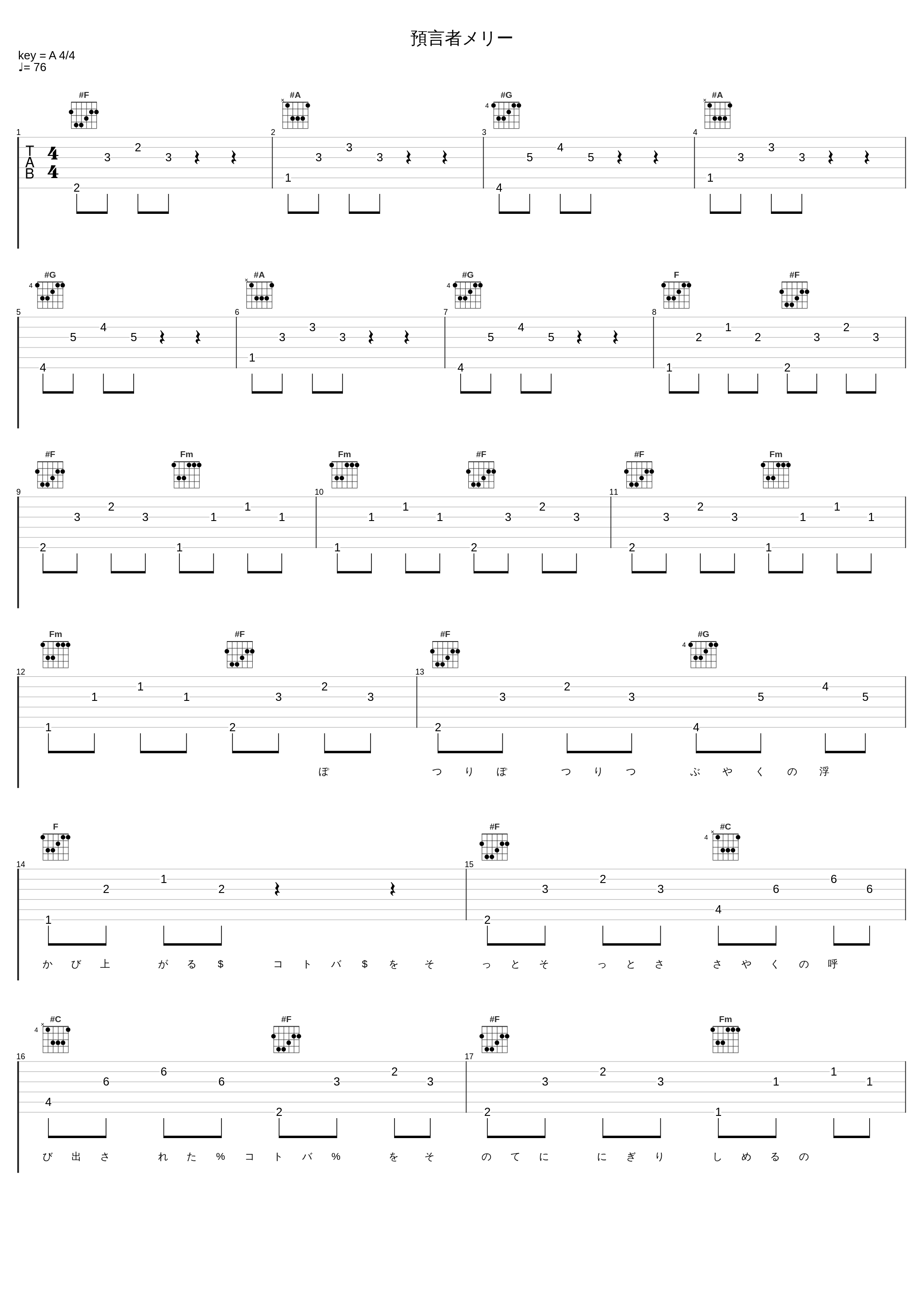 預言者メリー_凋叶棕_1