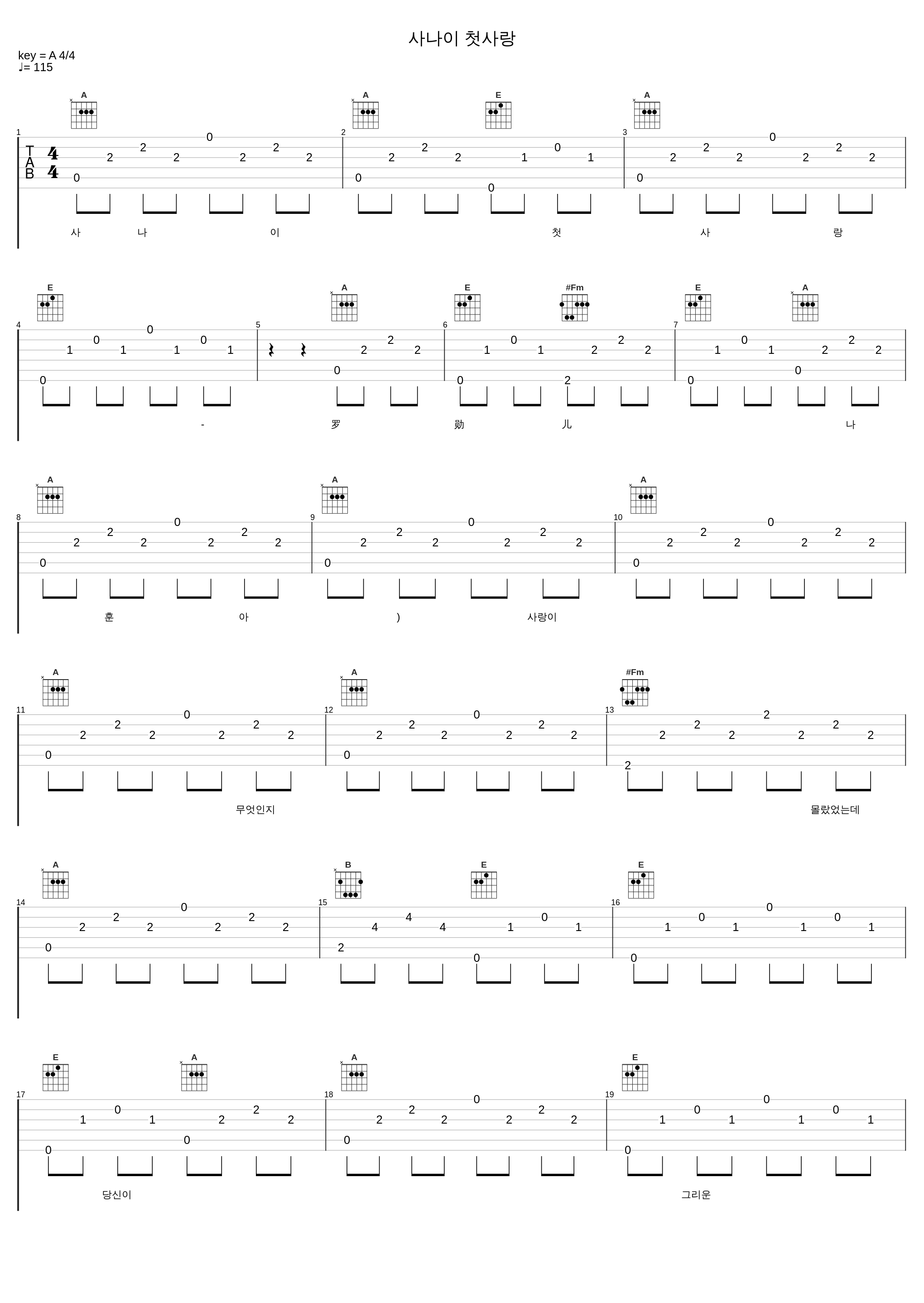 사나이 첫사랑_罗勋儿_1