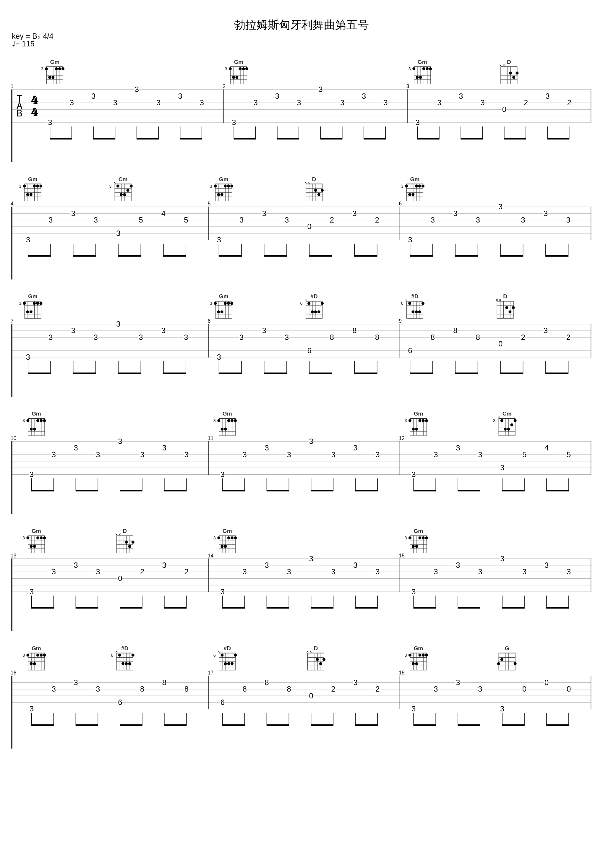 勃拉姆斯匈牙利舞曲第五号_龙辰室内管弦乐团_1