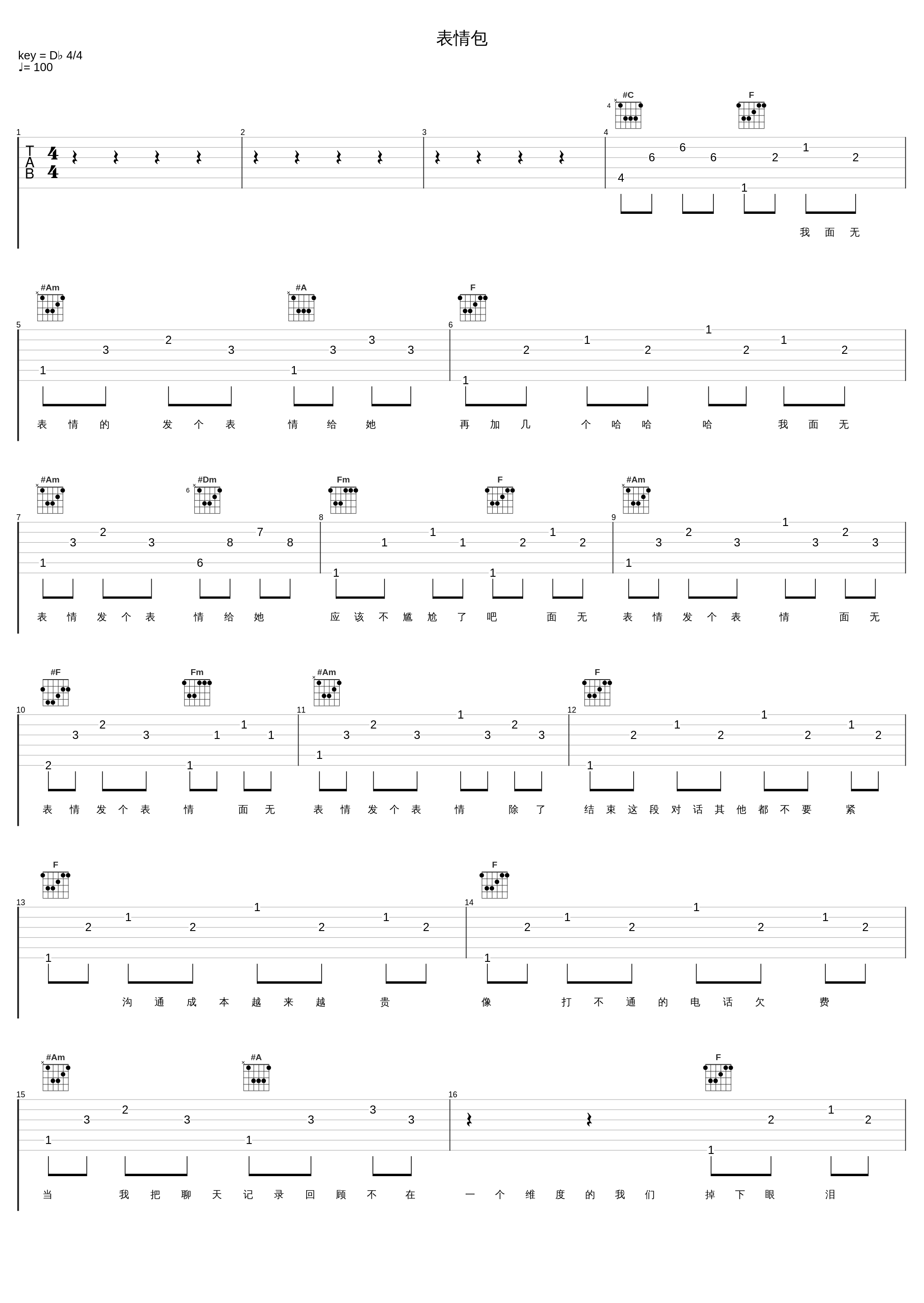 表情包_OWEN欧阳子文_1