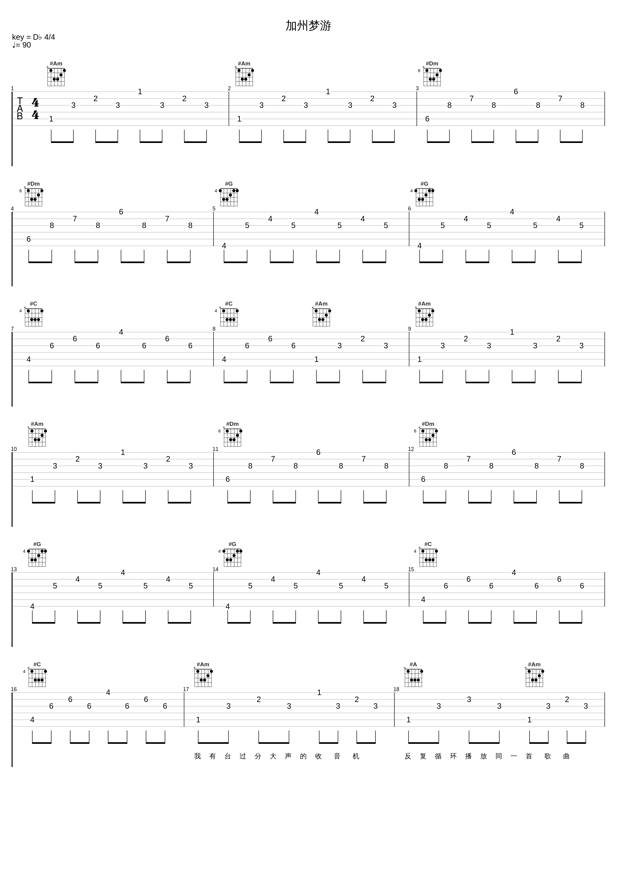 加州梦游_闫泽欢,于梓贝_1