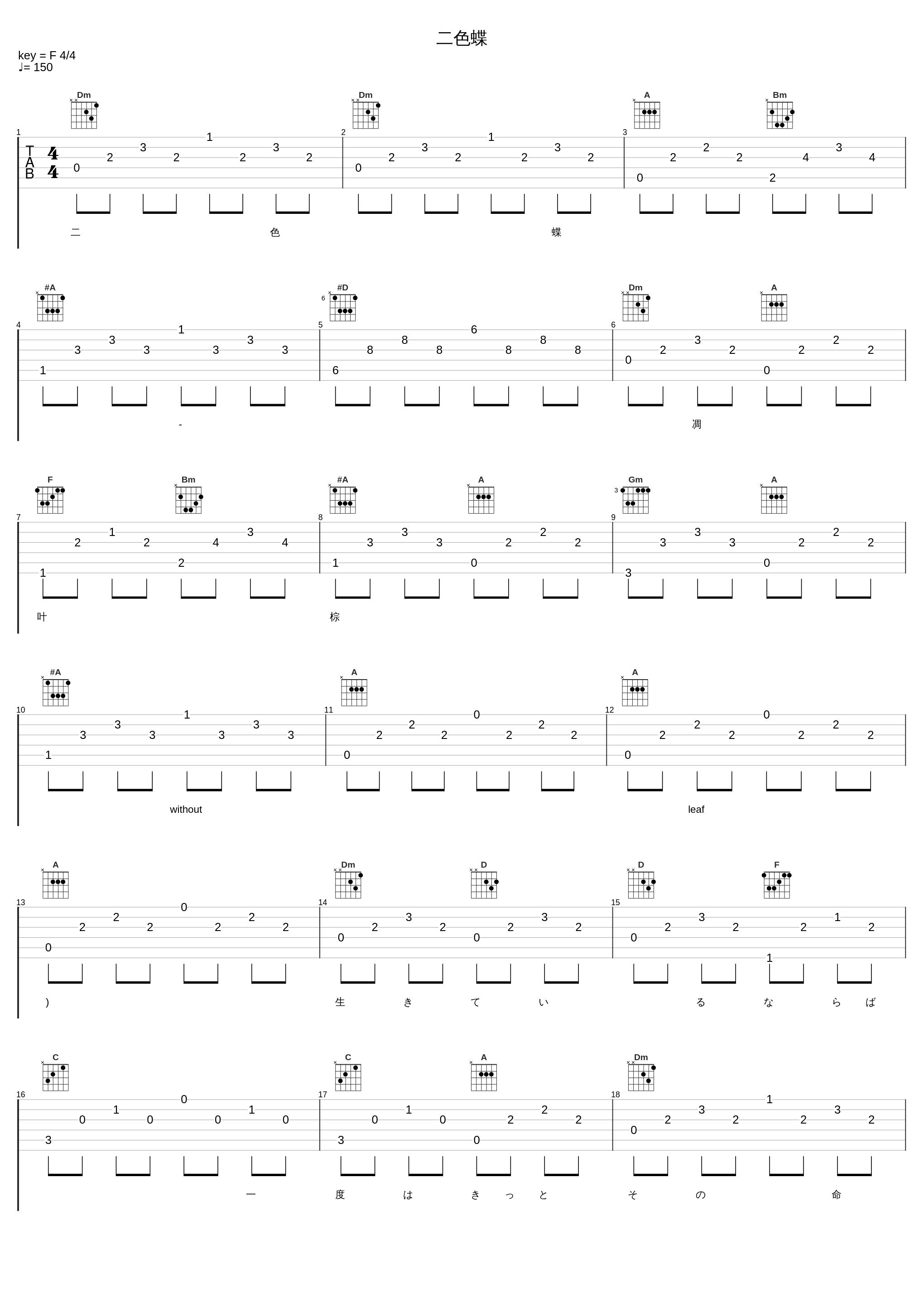 二色蝶_凋叶棕_1