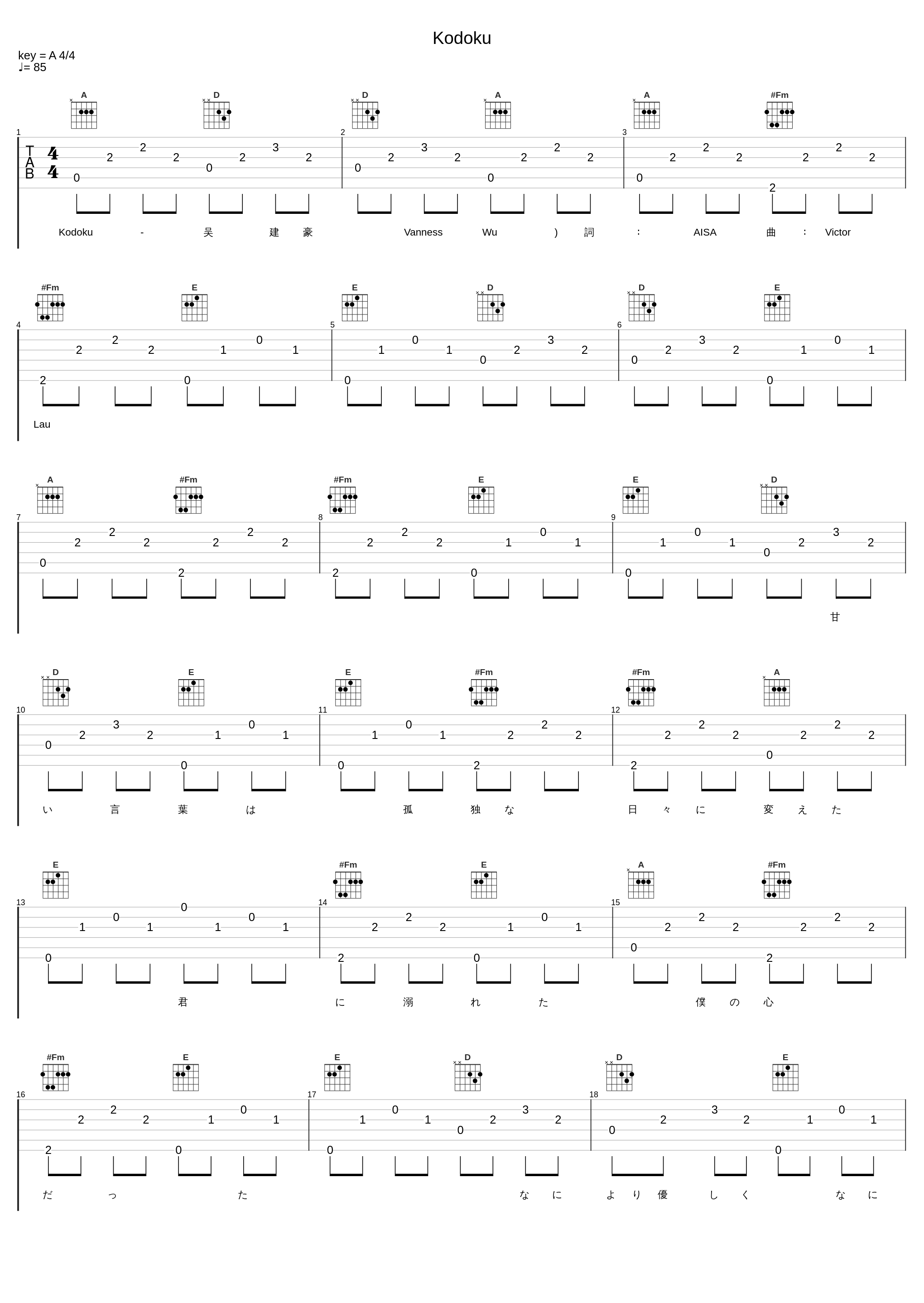 Kodoku_吴建豪_1