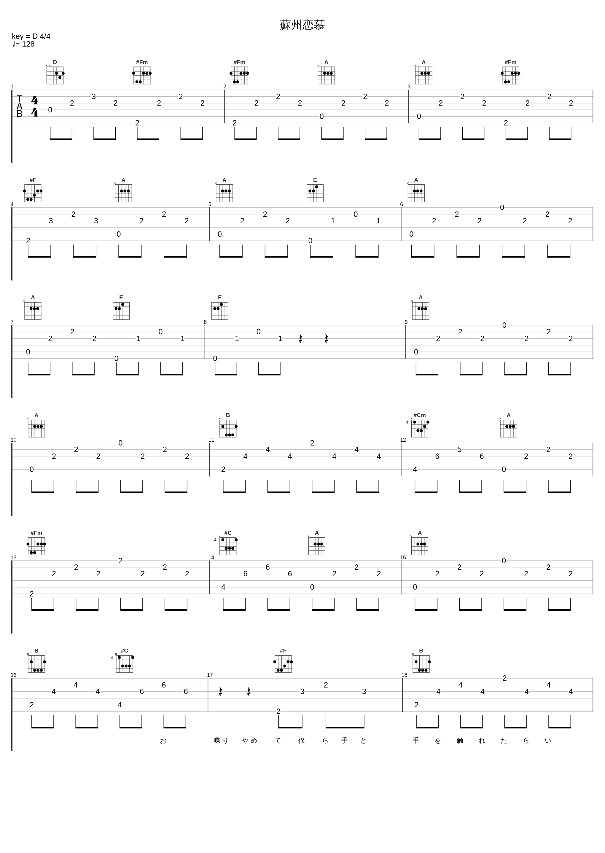 蘇州恋慕_MikitoP_1