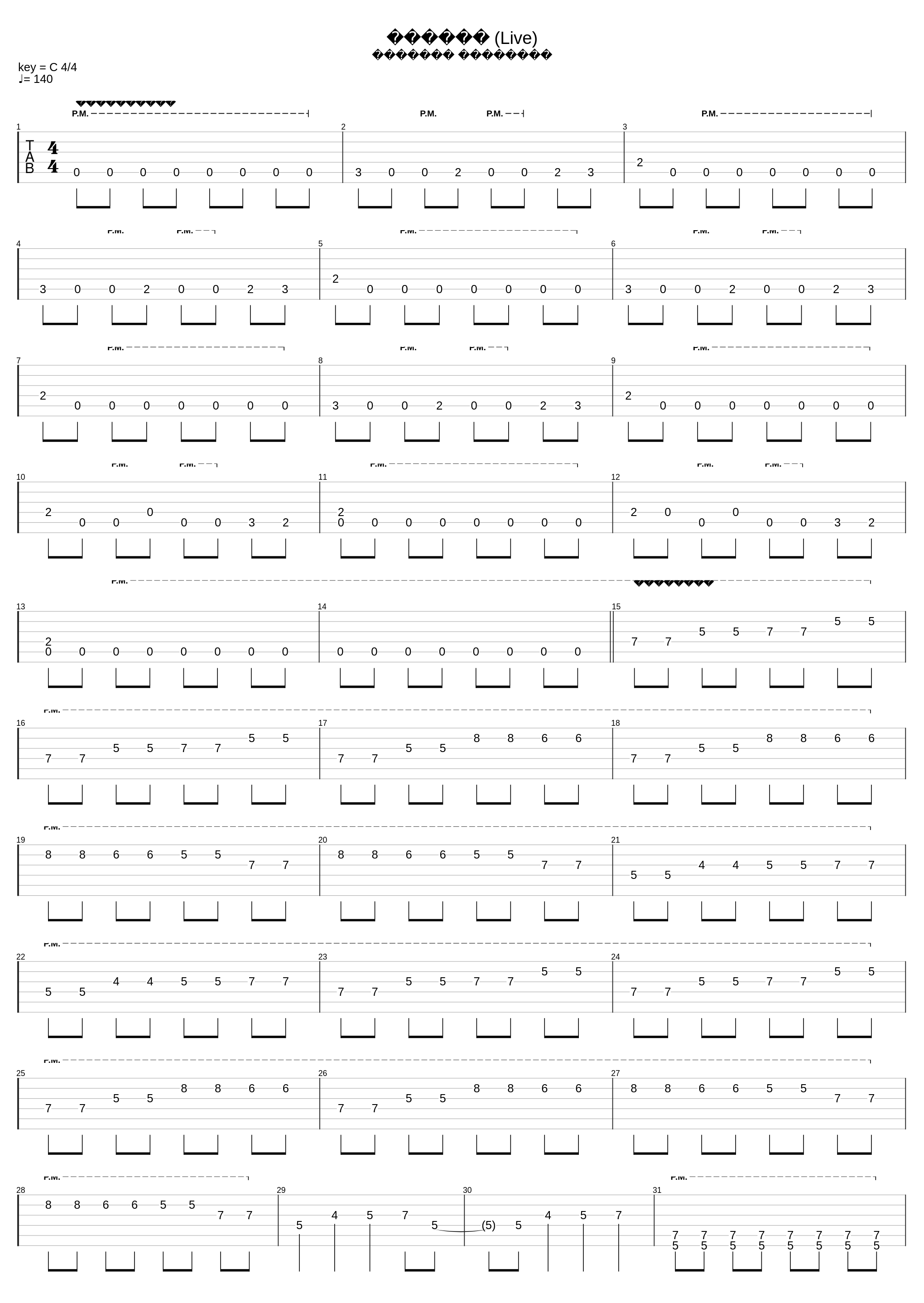 Лесник v4_Король и Шут_1