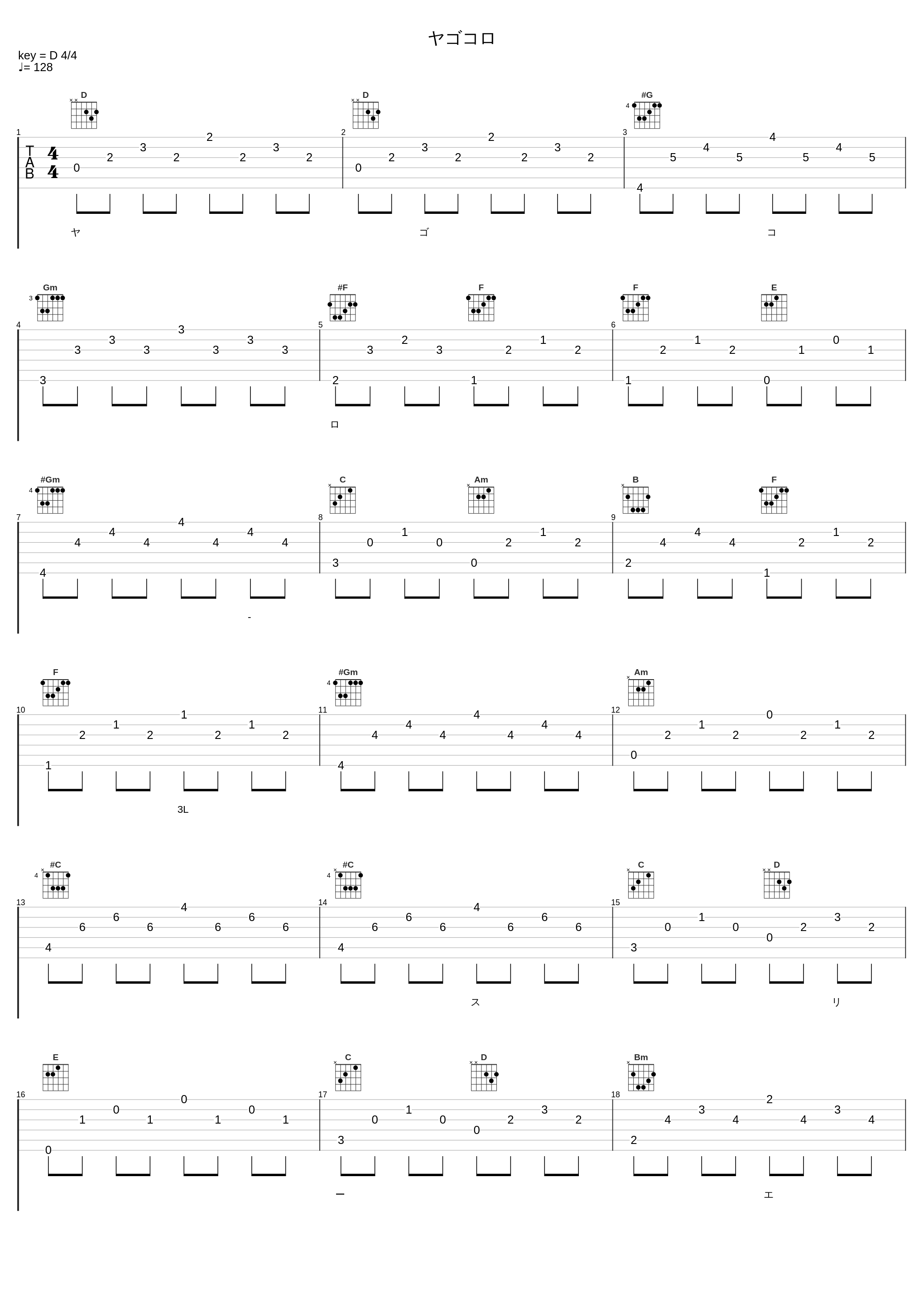 ヤゴコロ_3L_1