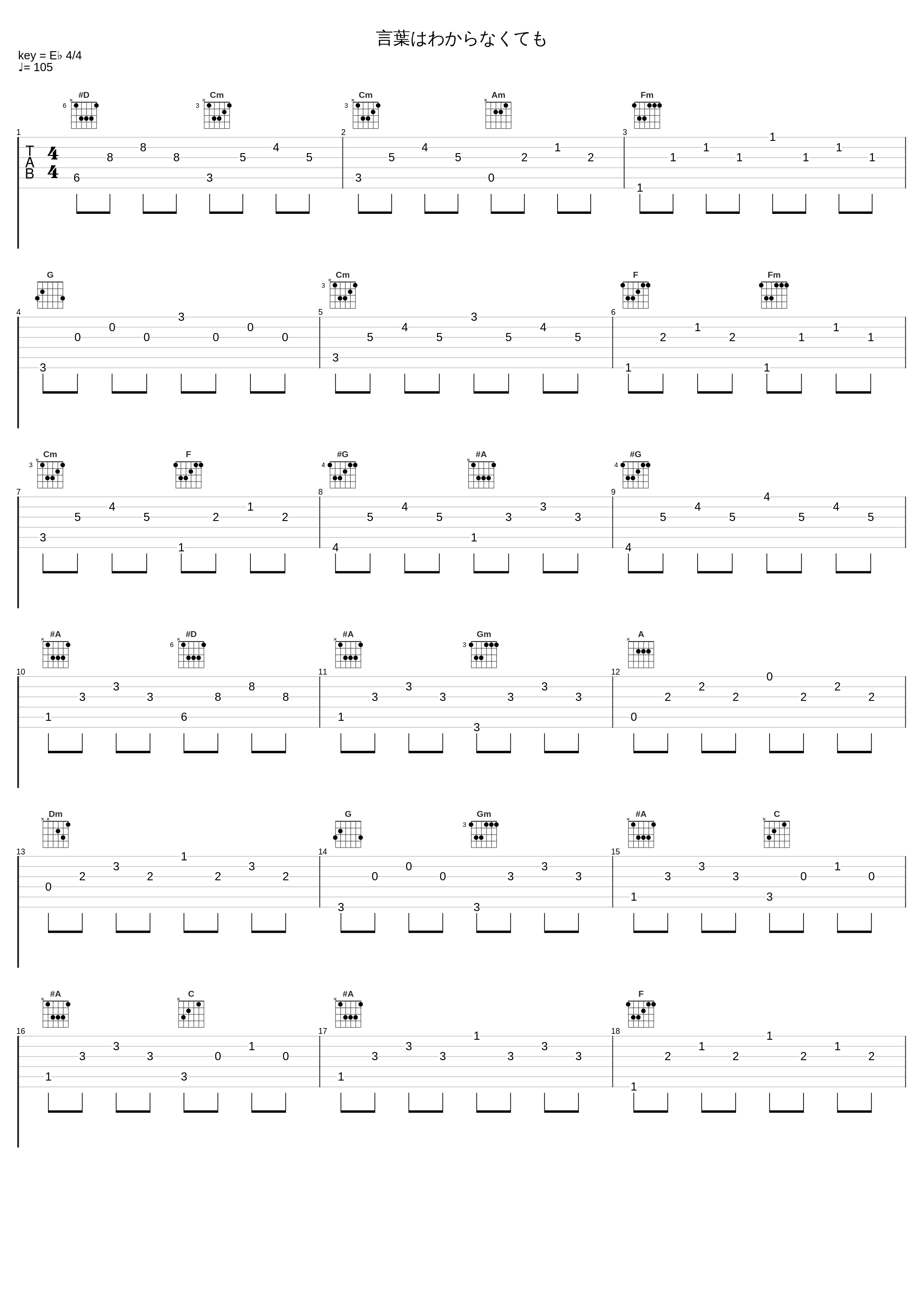 言葉はわからなくても_TAKE_1