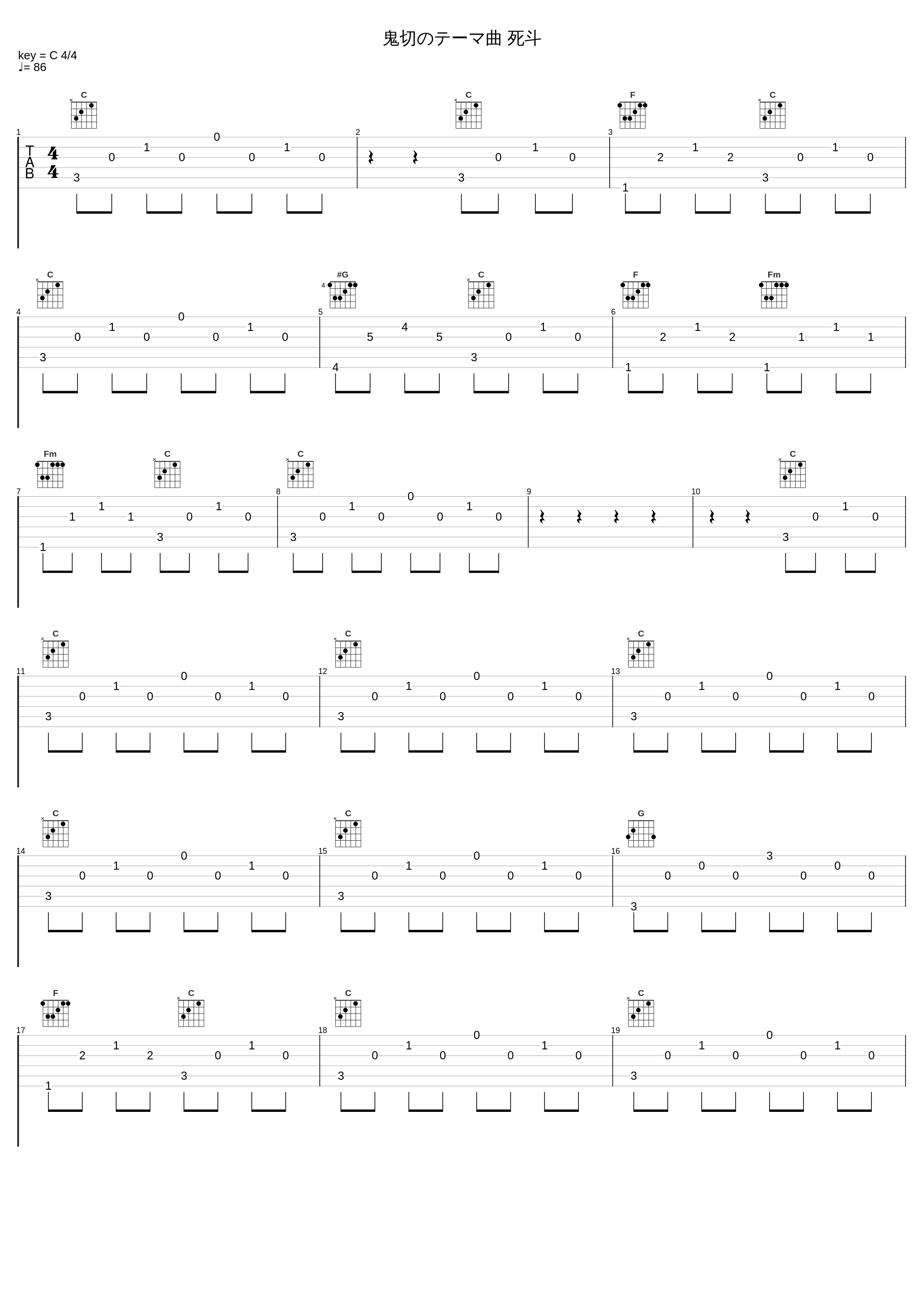 鬼切のテーマ曲 死斗_梅林茂_1