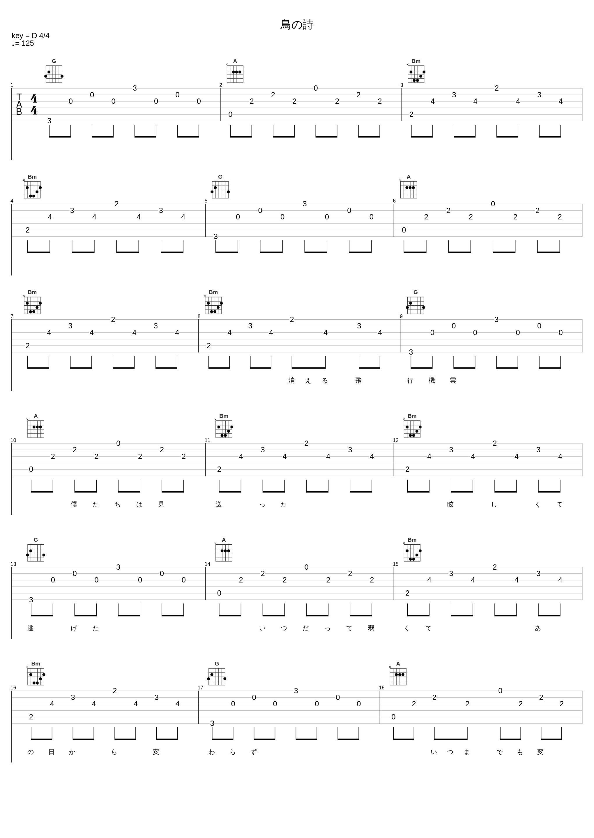 鳥の詩_TAMUSIC_1