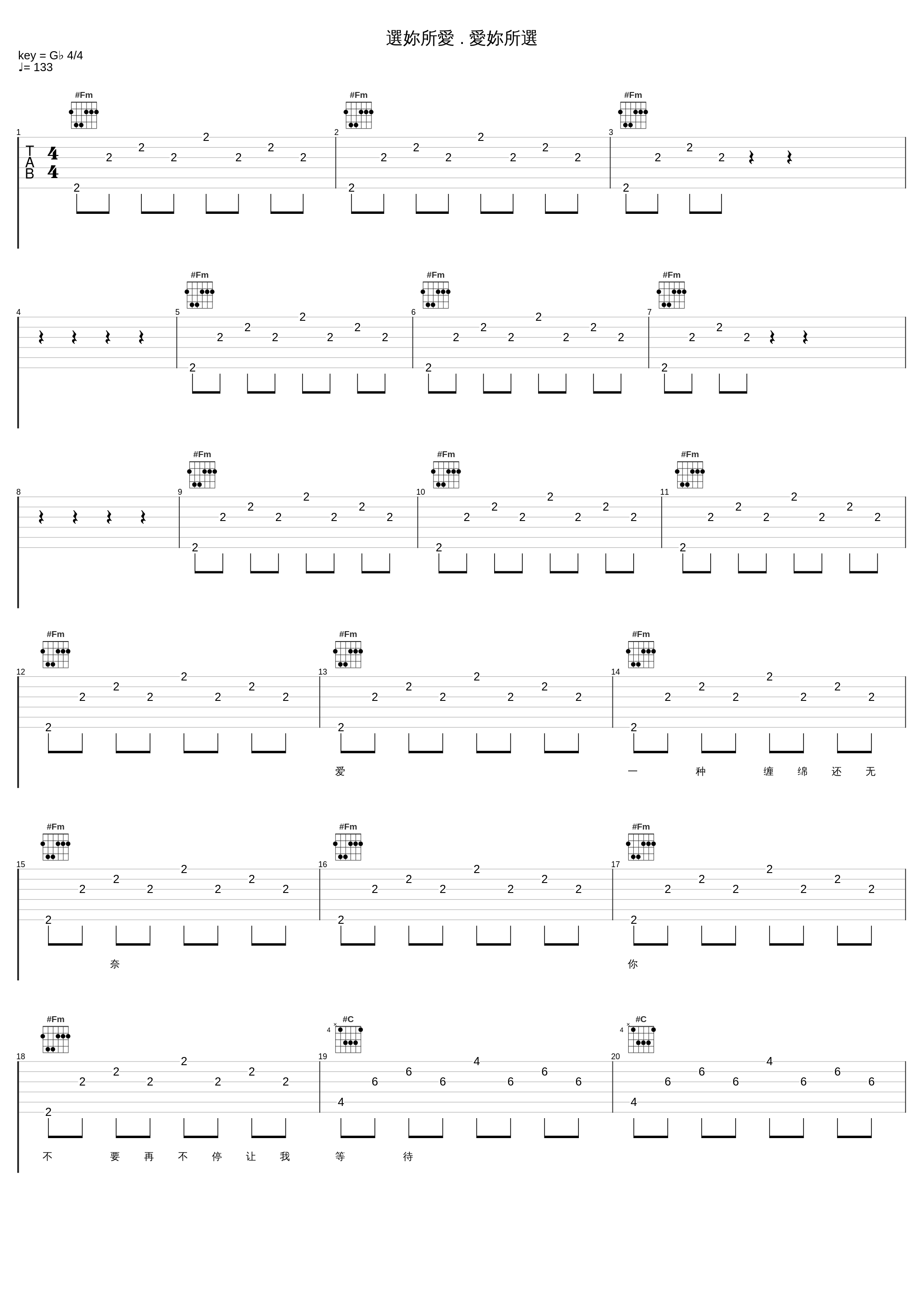選妳所愛 . 愛妳所選_罗文_1