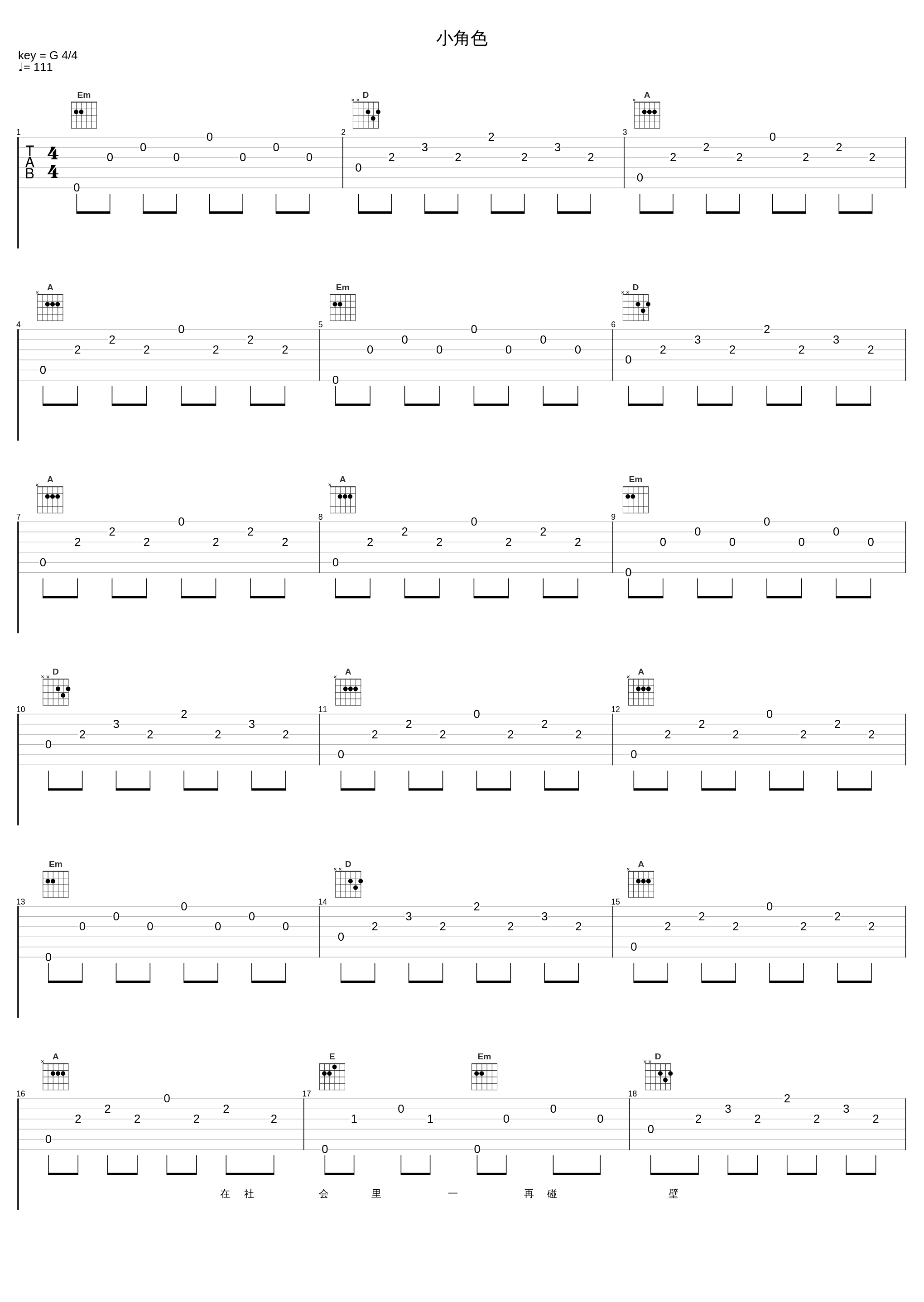 小角色_蔡国权_1