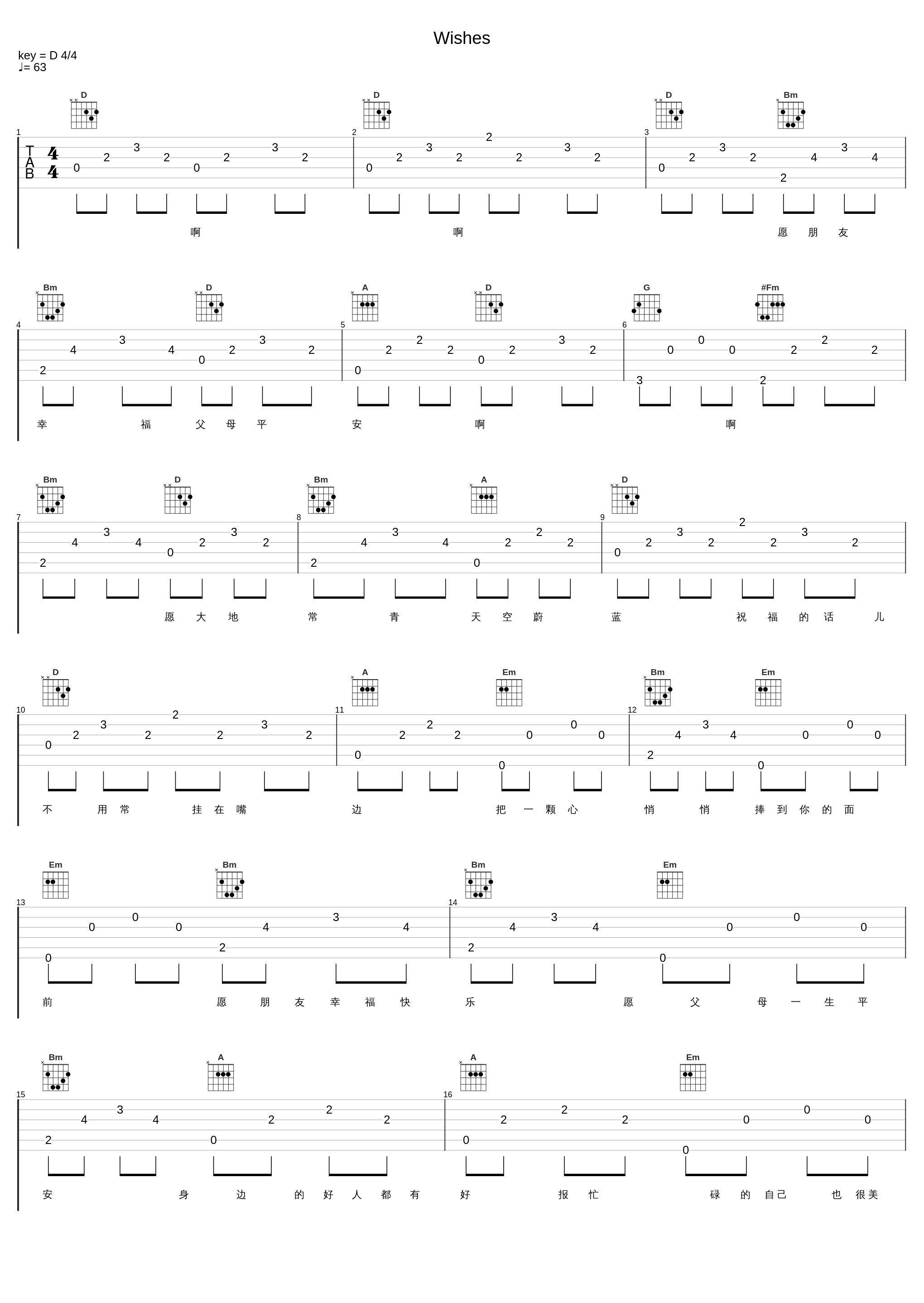 Wishes_阎维文_1