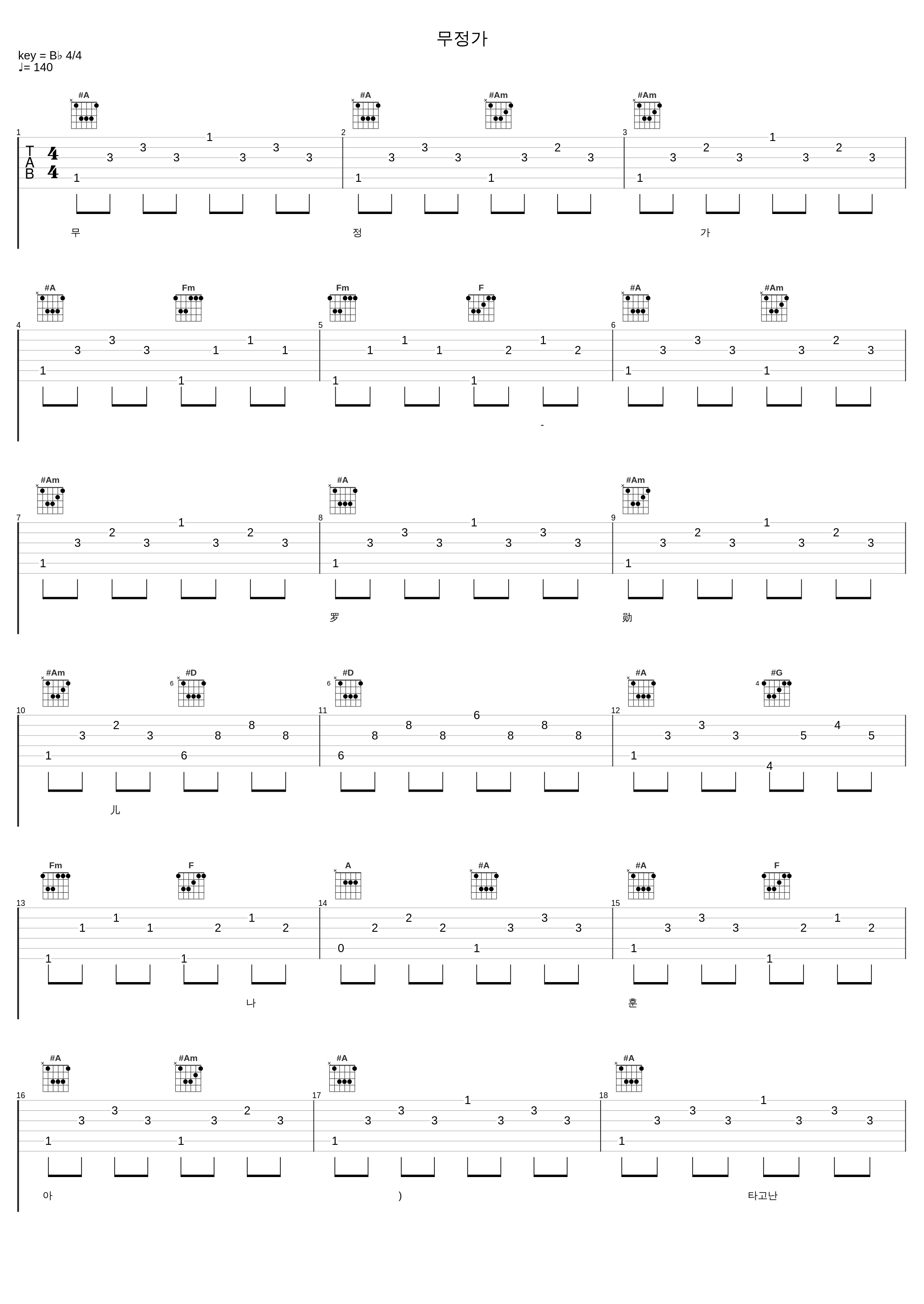 무정가_罗勋儿_1