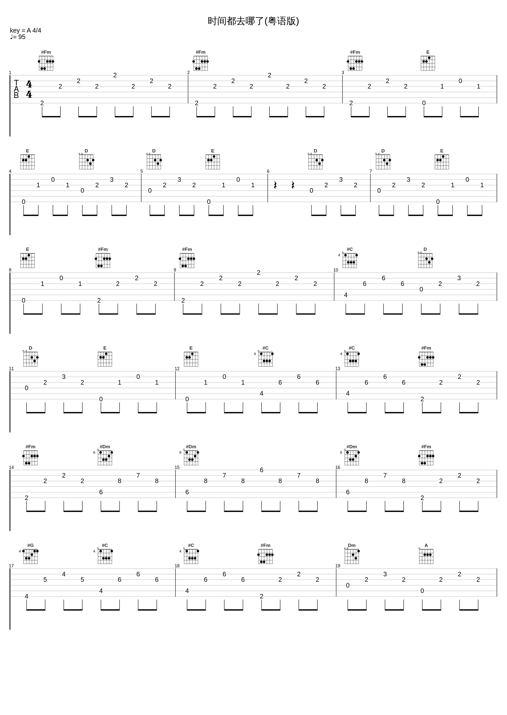 时间都去哪了(粤语版)_叶丽仪_1