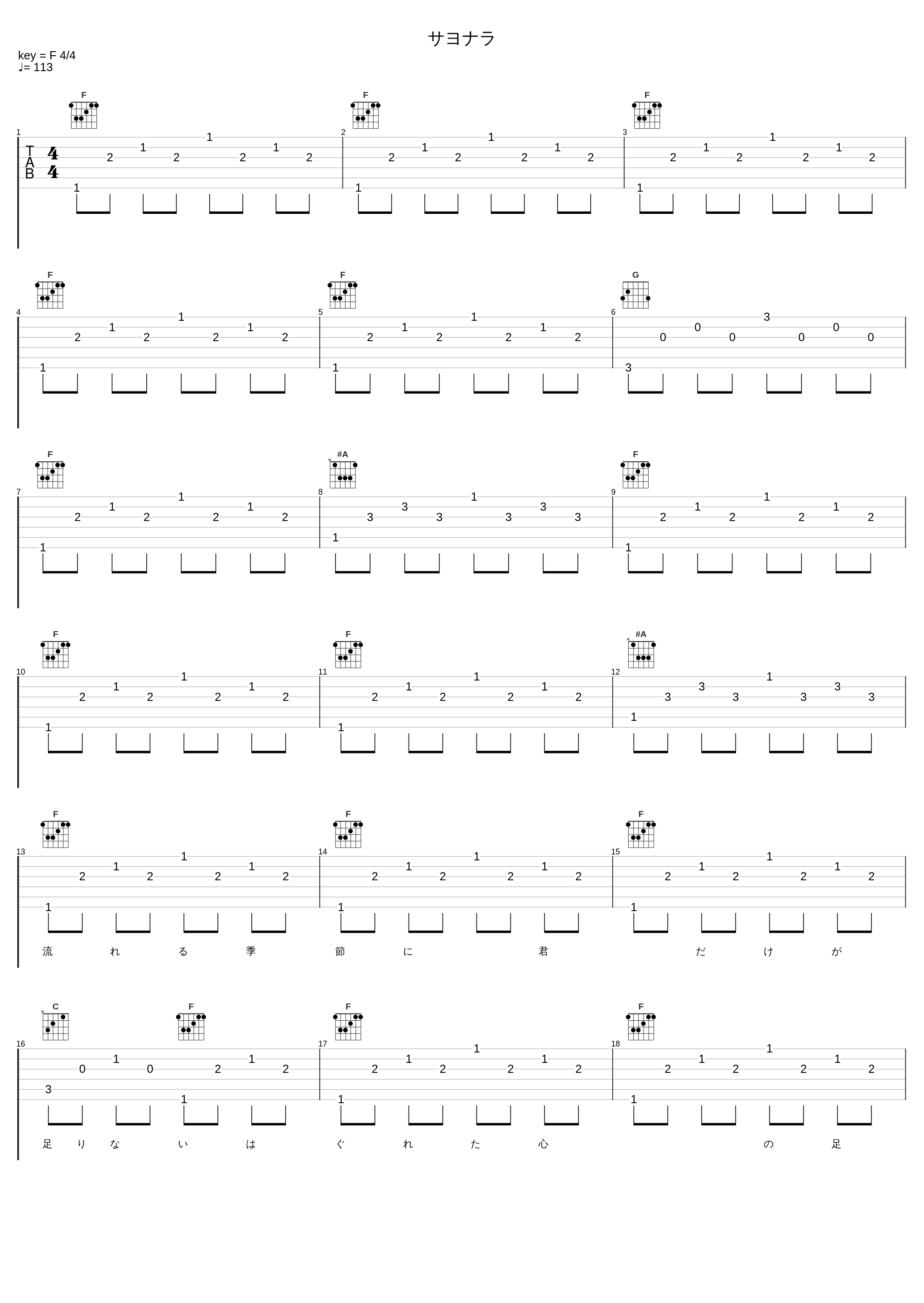 サヨナラ_Ms.OOJA_1