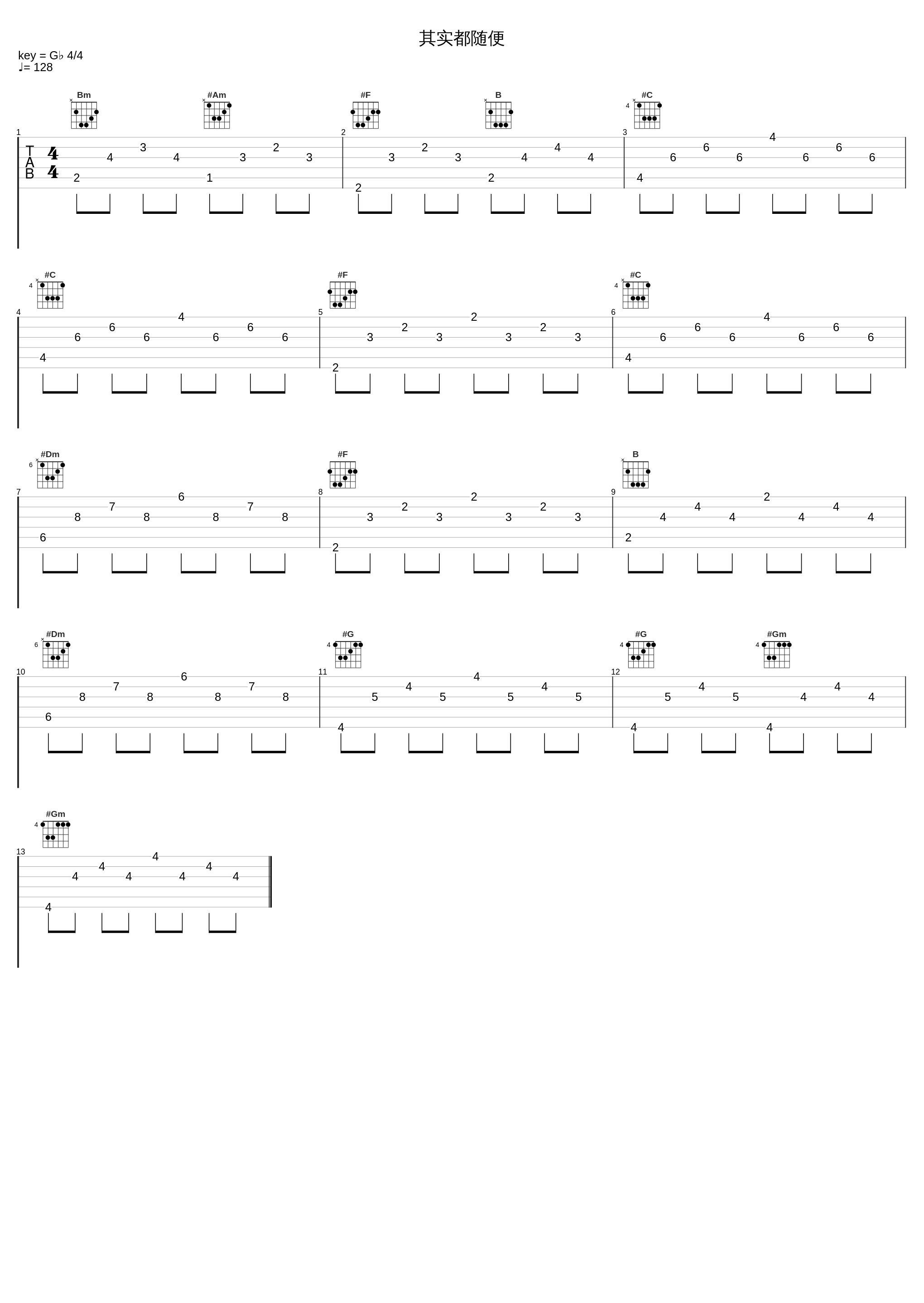 其实都随便_烟(许佳豪)_1