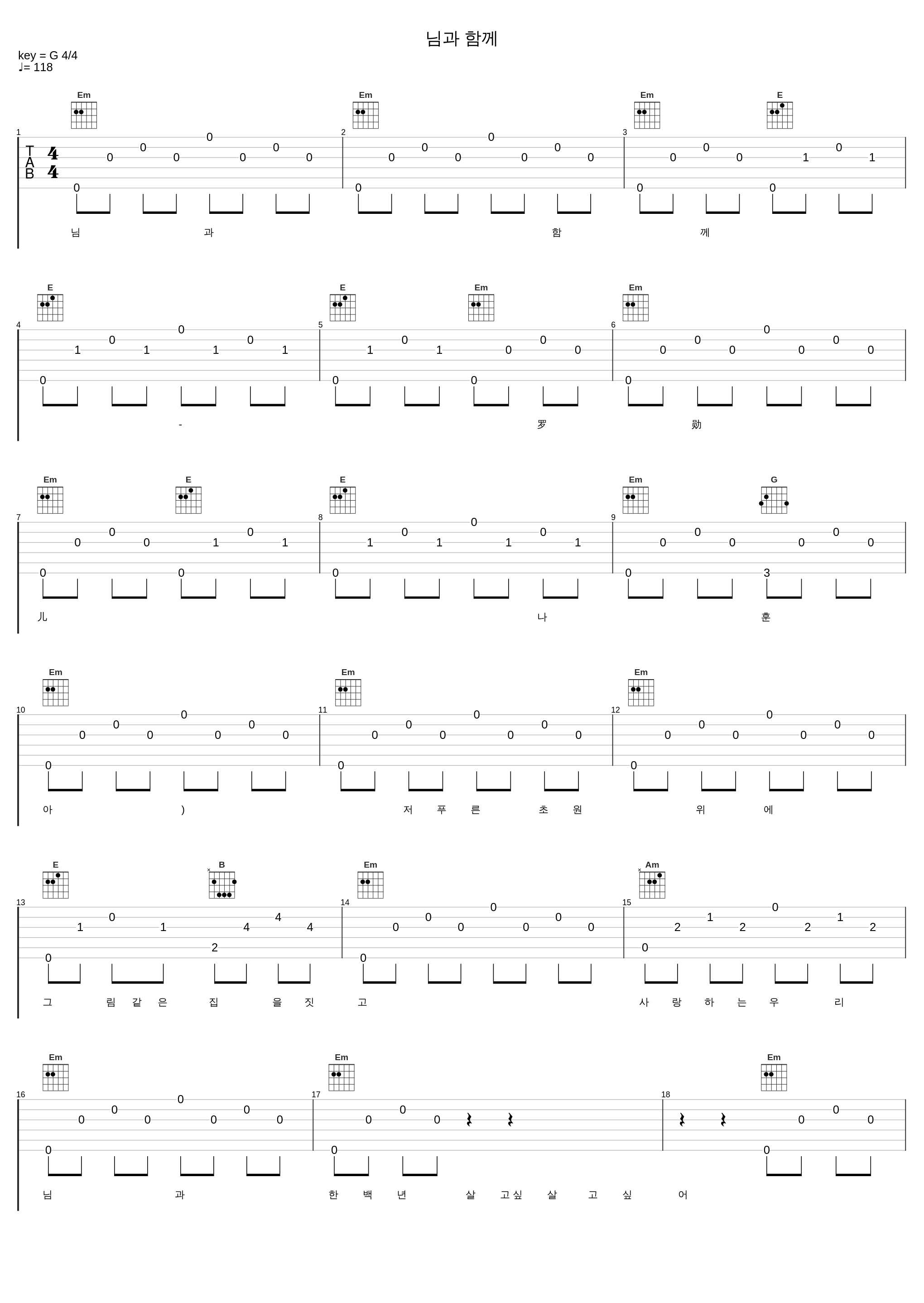 님과 함께_罗勋儿_1