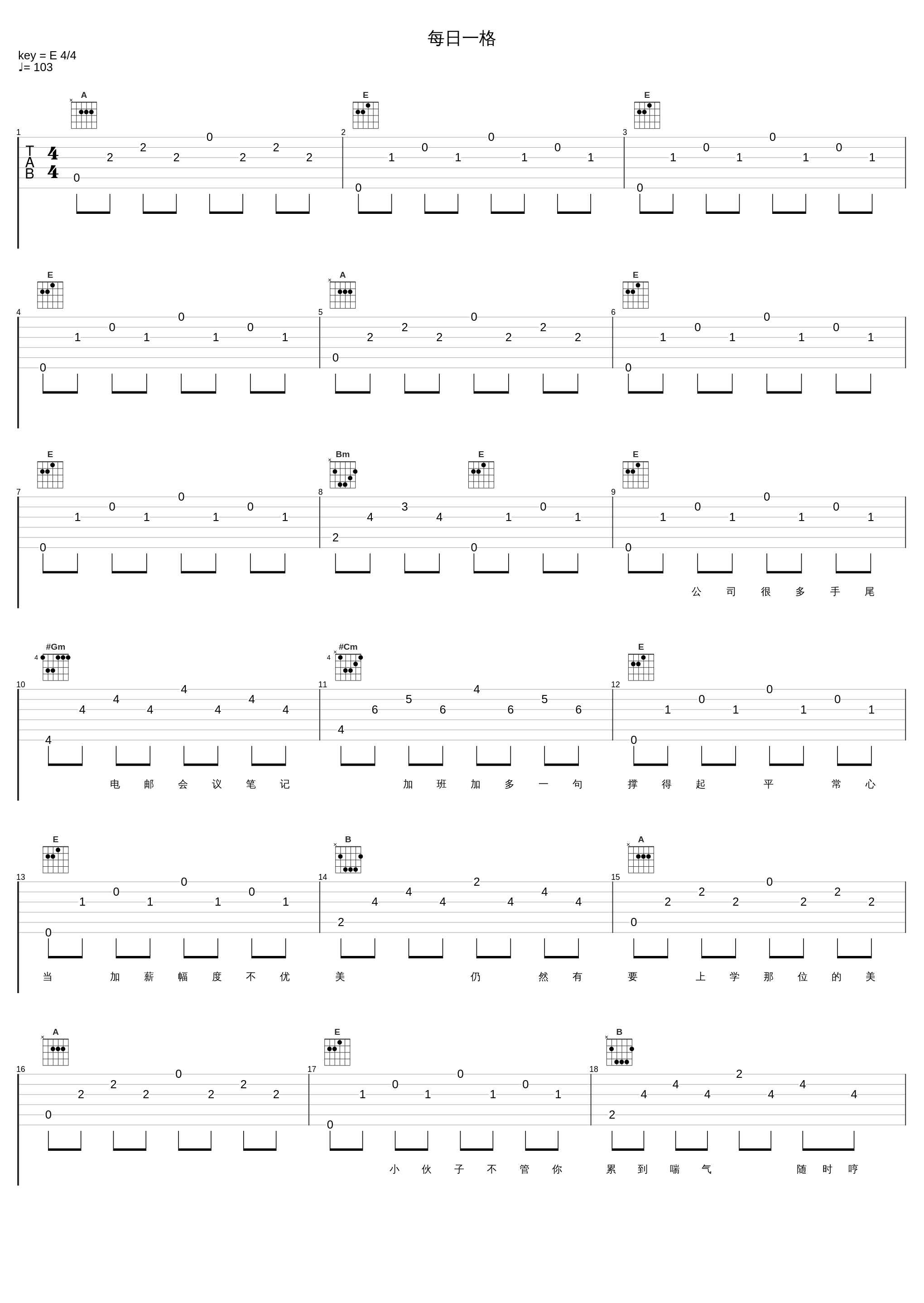每日一格_张智霖_1