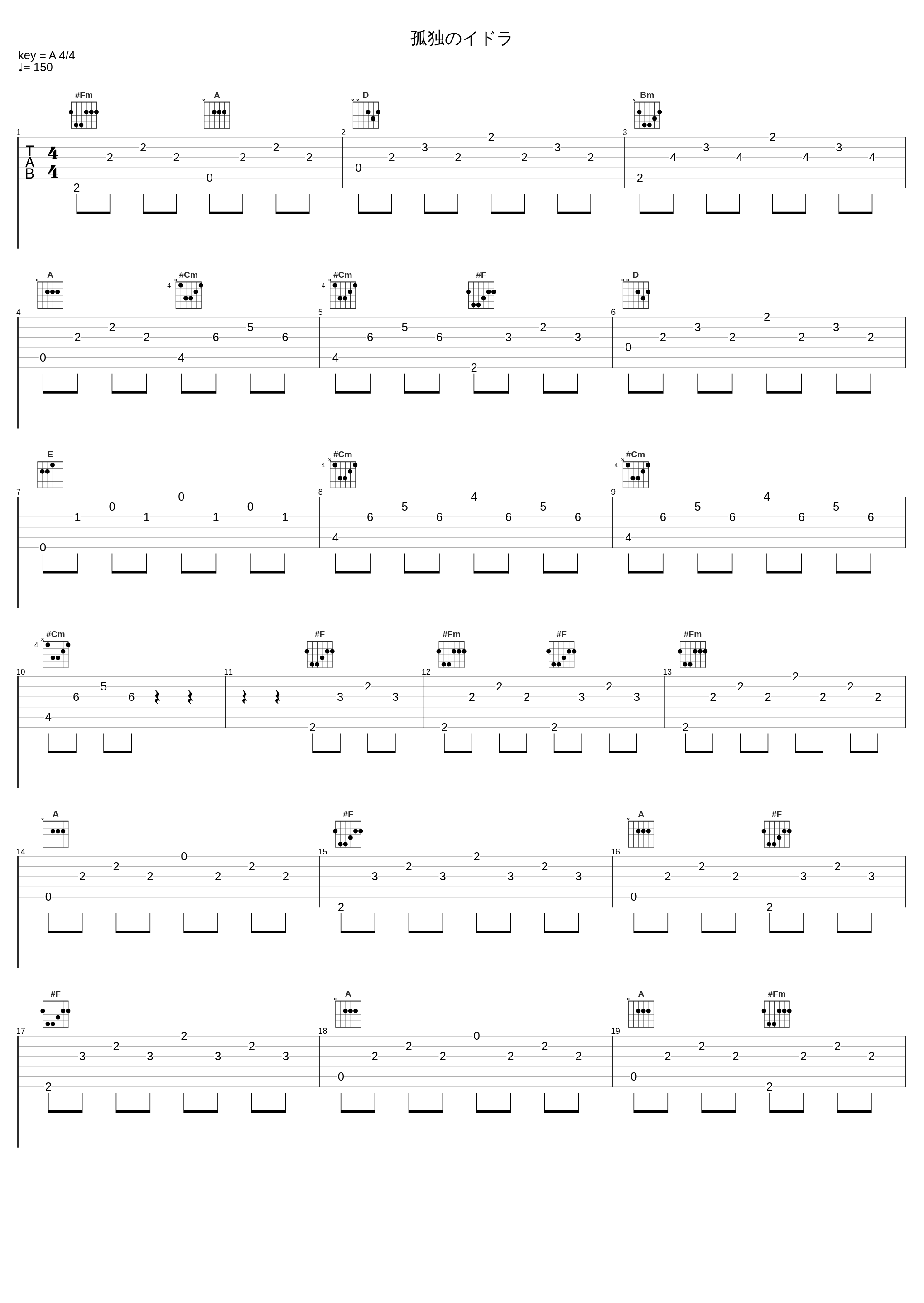 孤独のイドラ_凋叶棕_1
