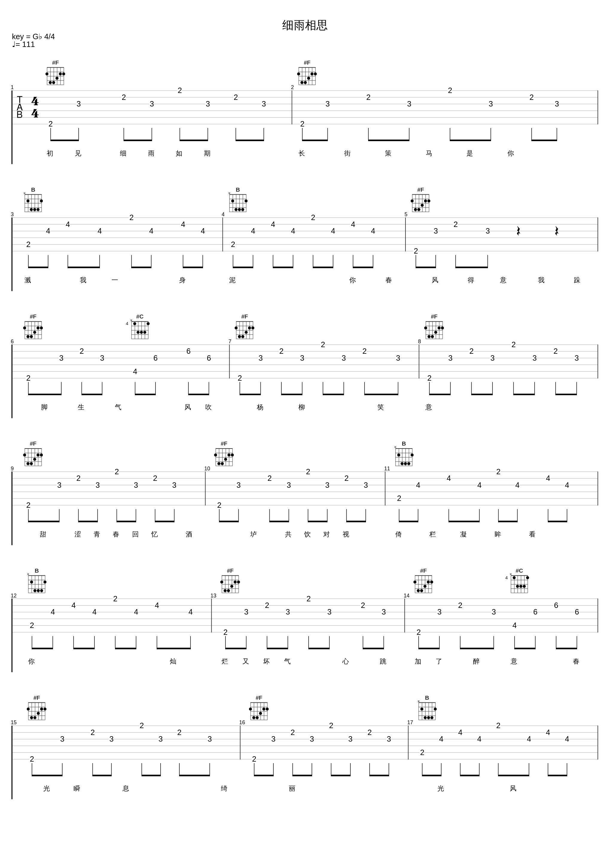 细雨相思_叶洛洛_1