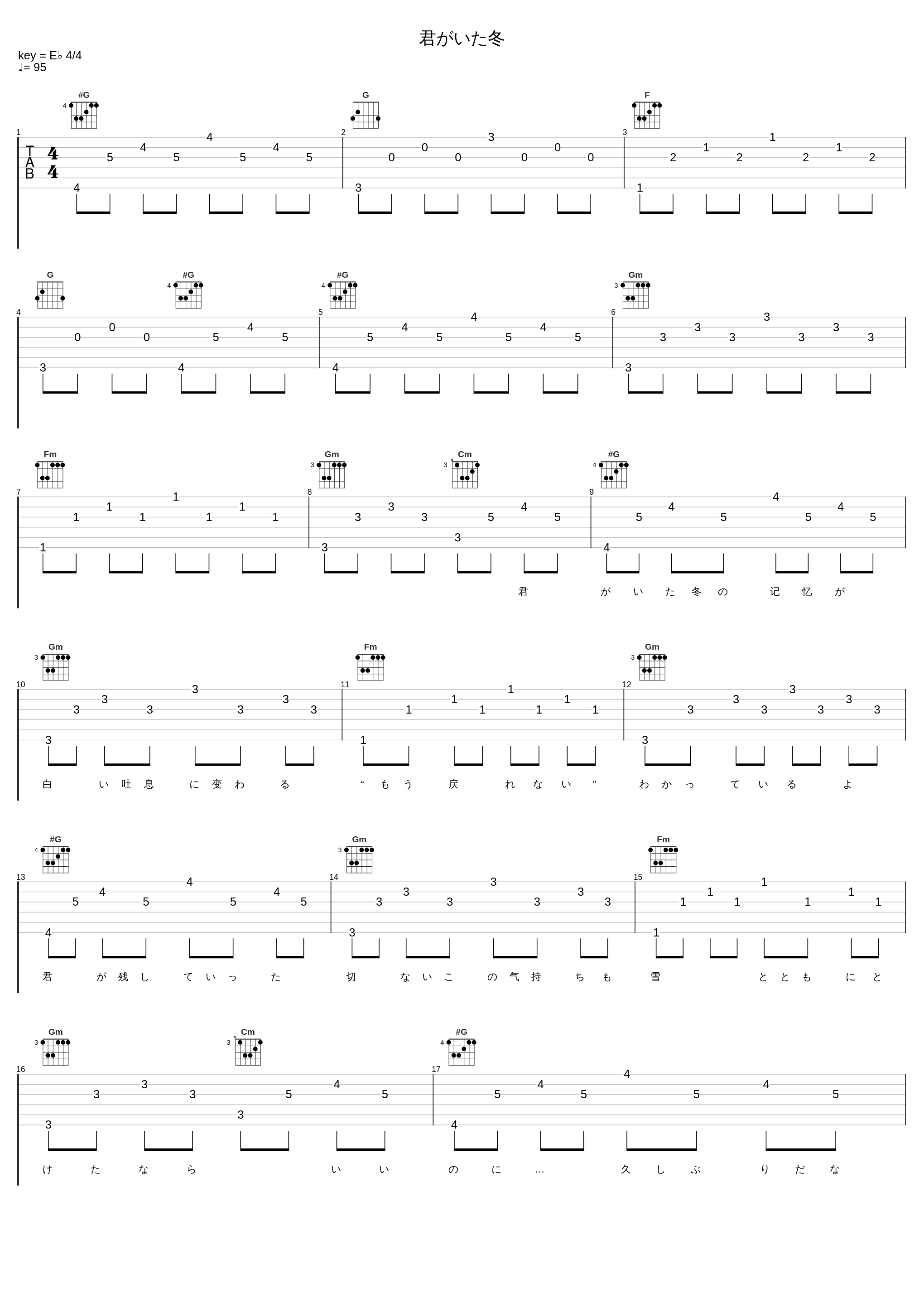 君がいた冬_Tiara_1