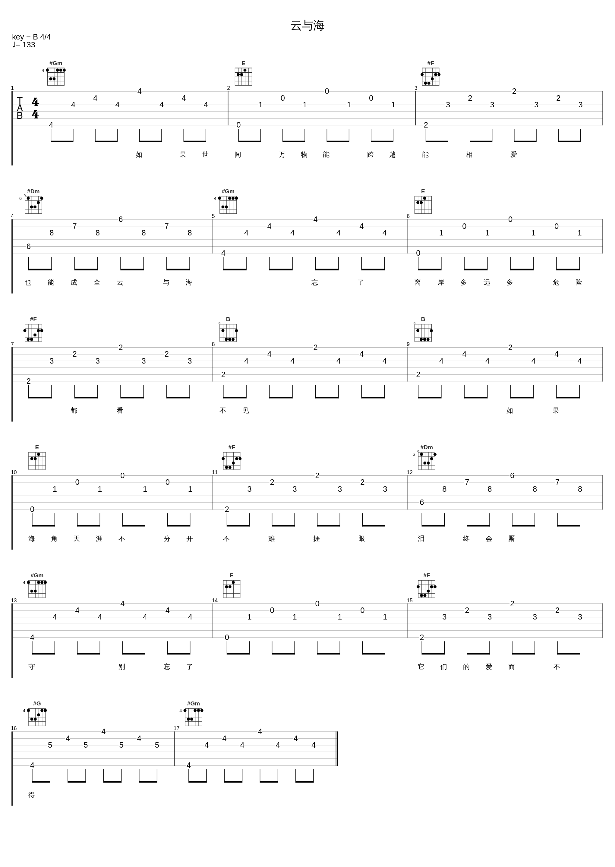 云与海_叶洛洛_1