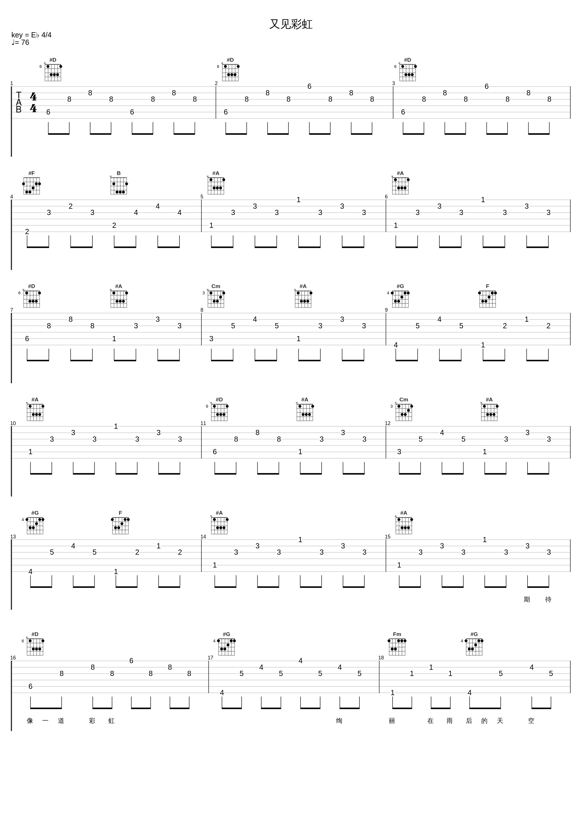 又见彩虹_刘欢,毛阿敏_1