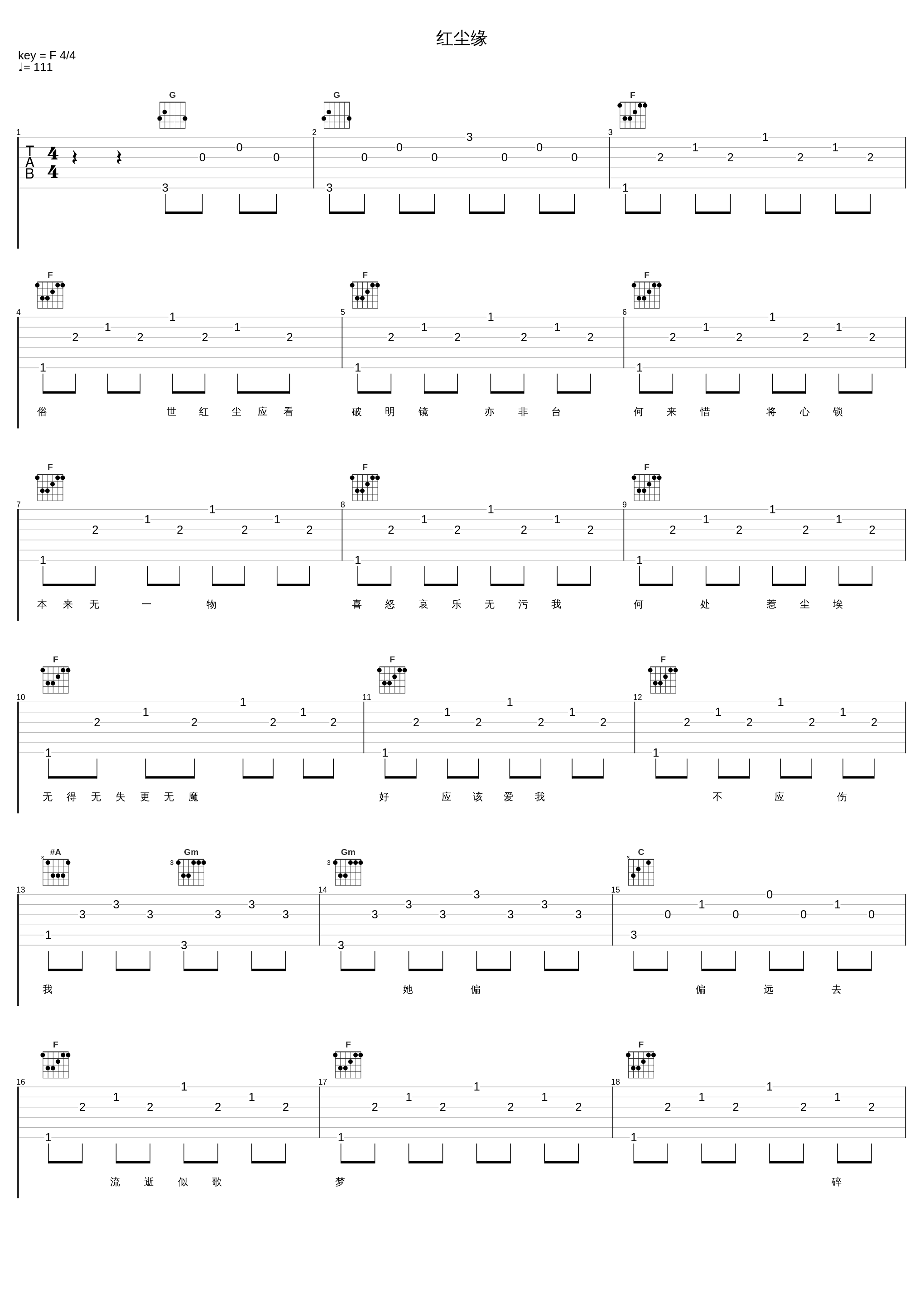 红尘缘_罗文_1