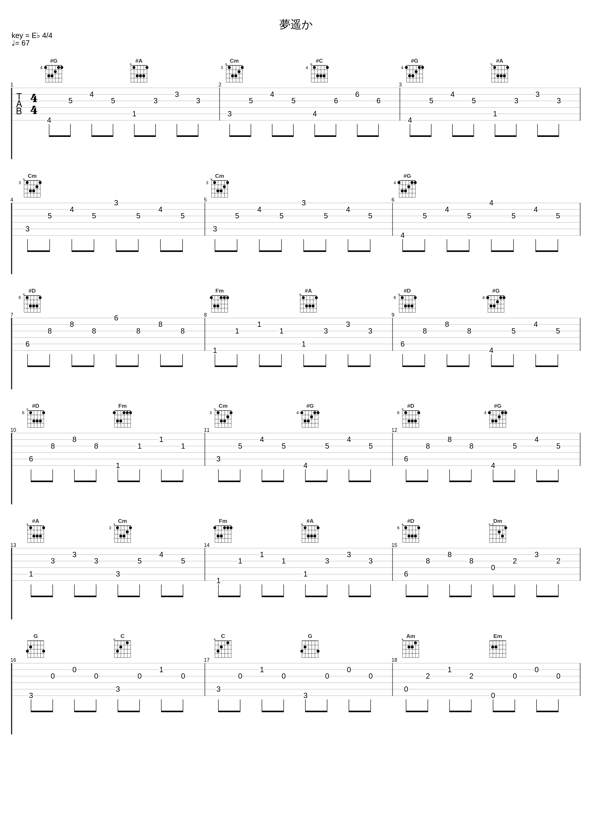 夢遥か_Duca_1