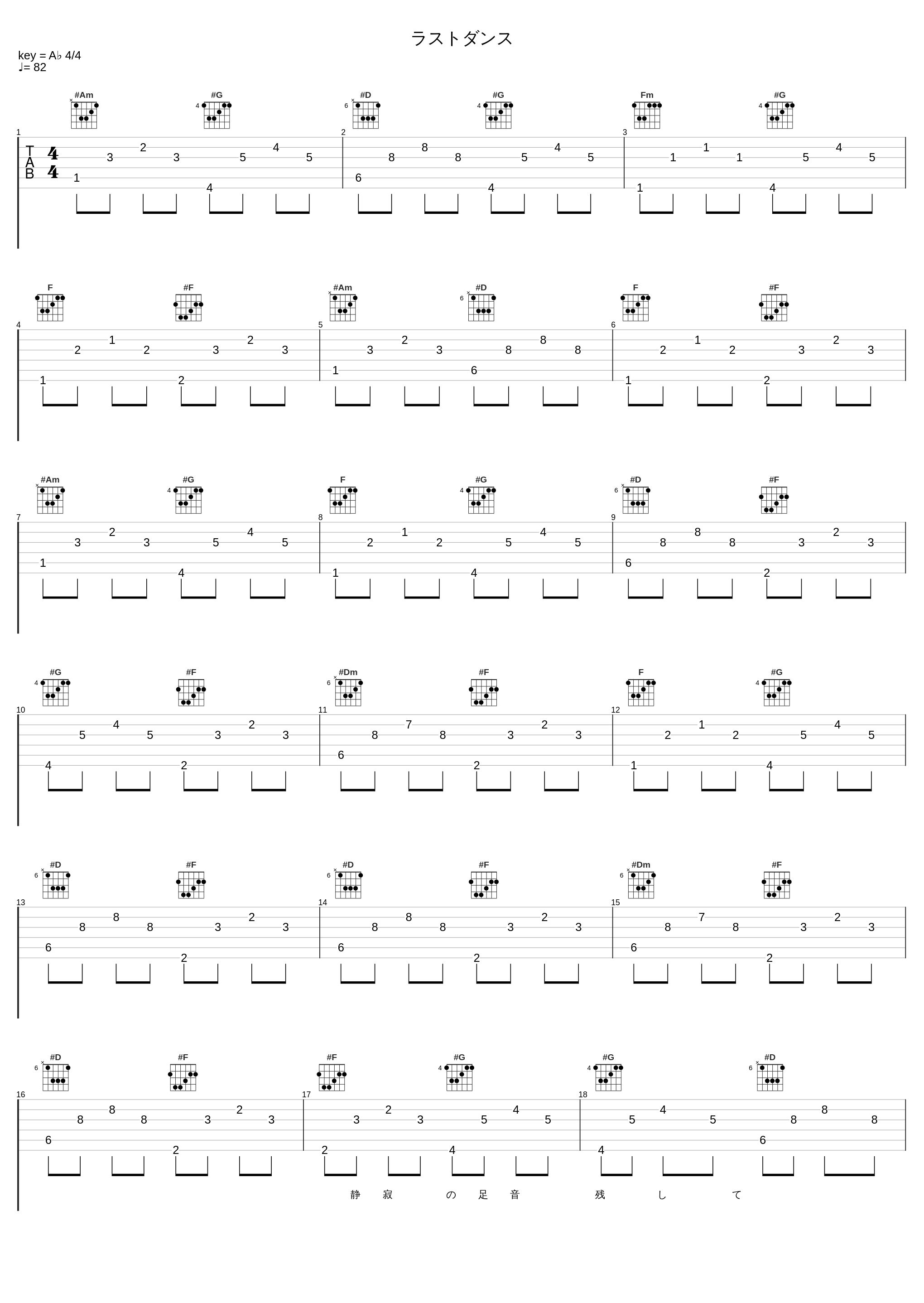 ラストダンス_3L_1