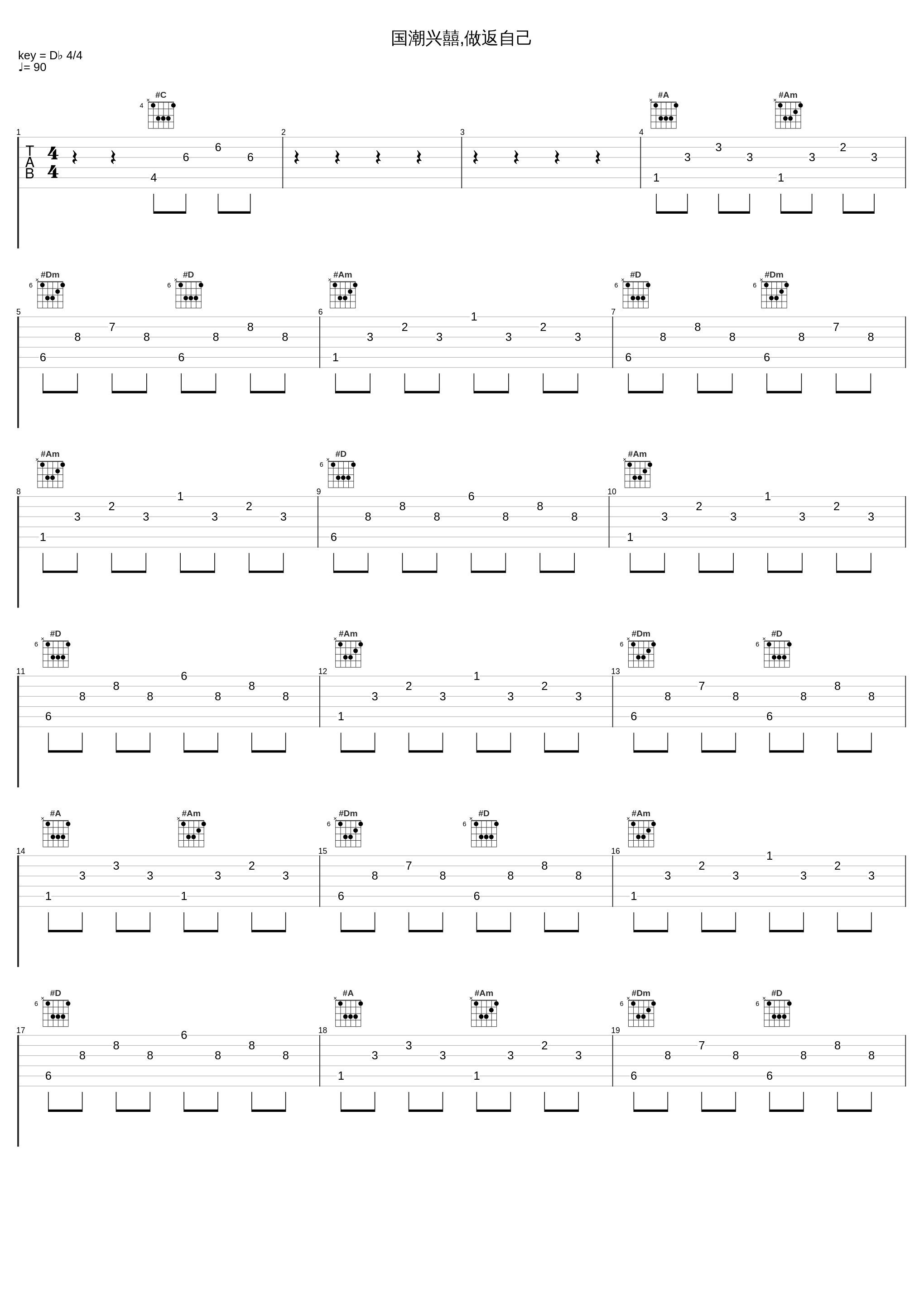 国潮兴囍,做返自己_瘦恒SOULHAN,梦徐MX_1