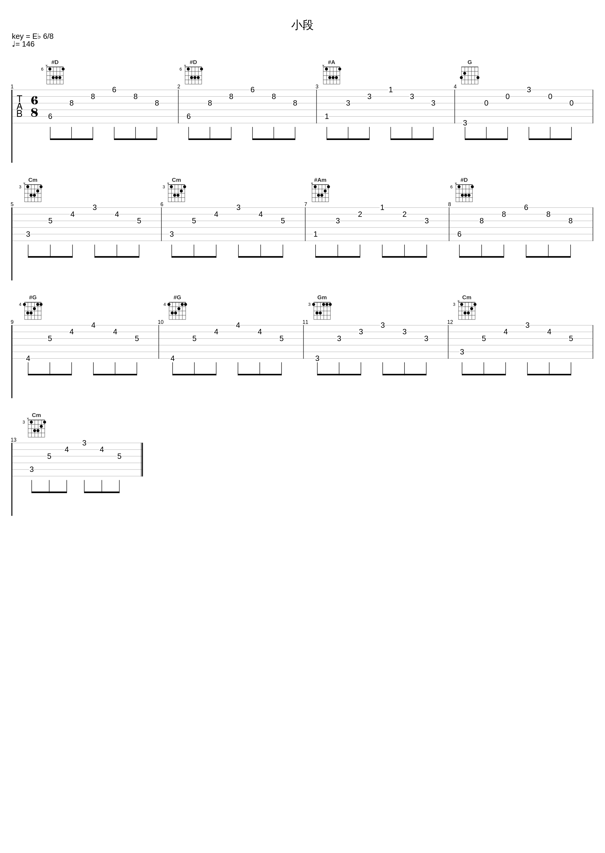 小段_于潼_1