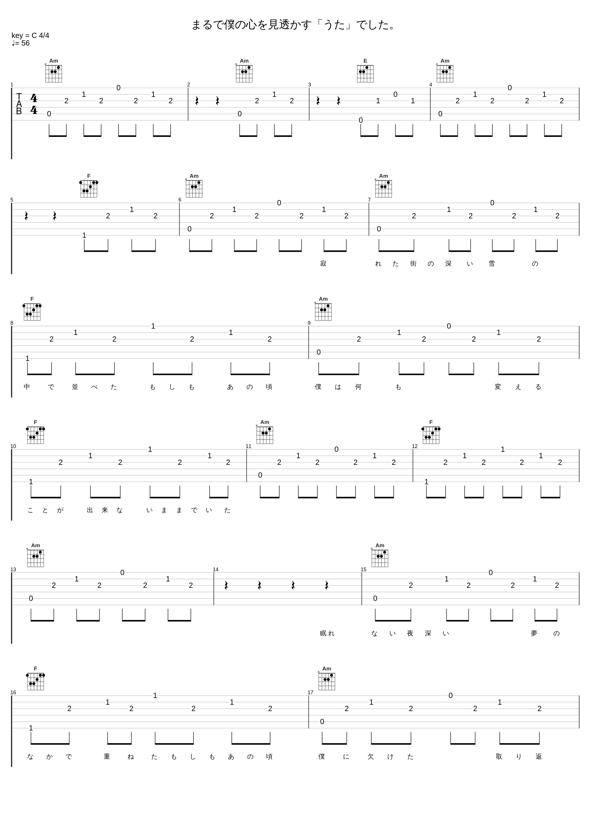 まるで僕の心を見透かす「うた」でした。_IA_1