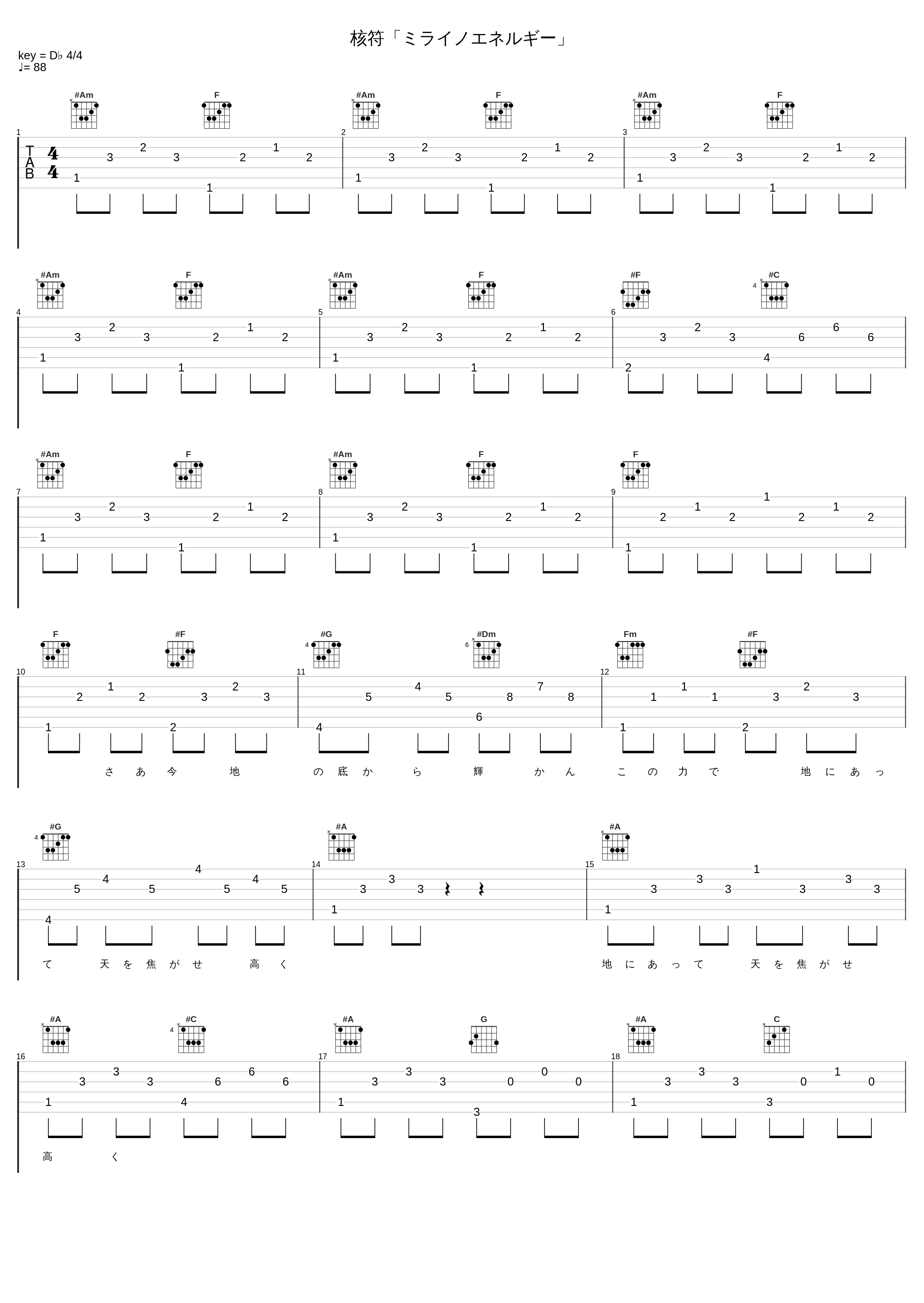 核符「ミライノエネルギー」_凋叶棕_1