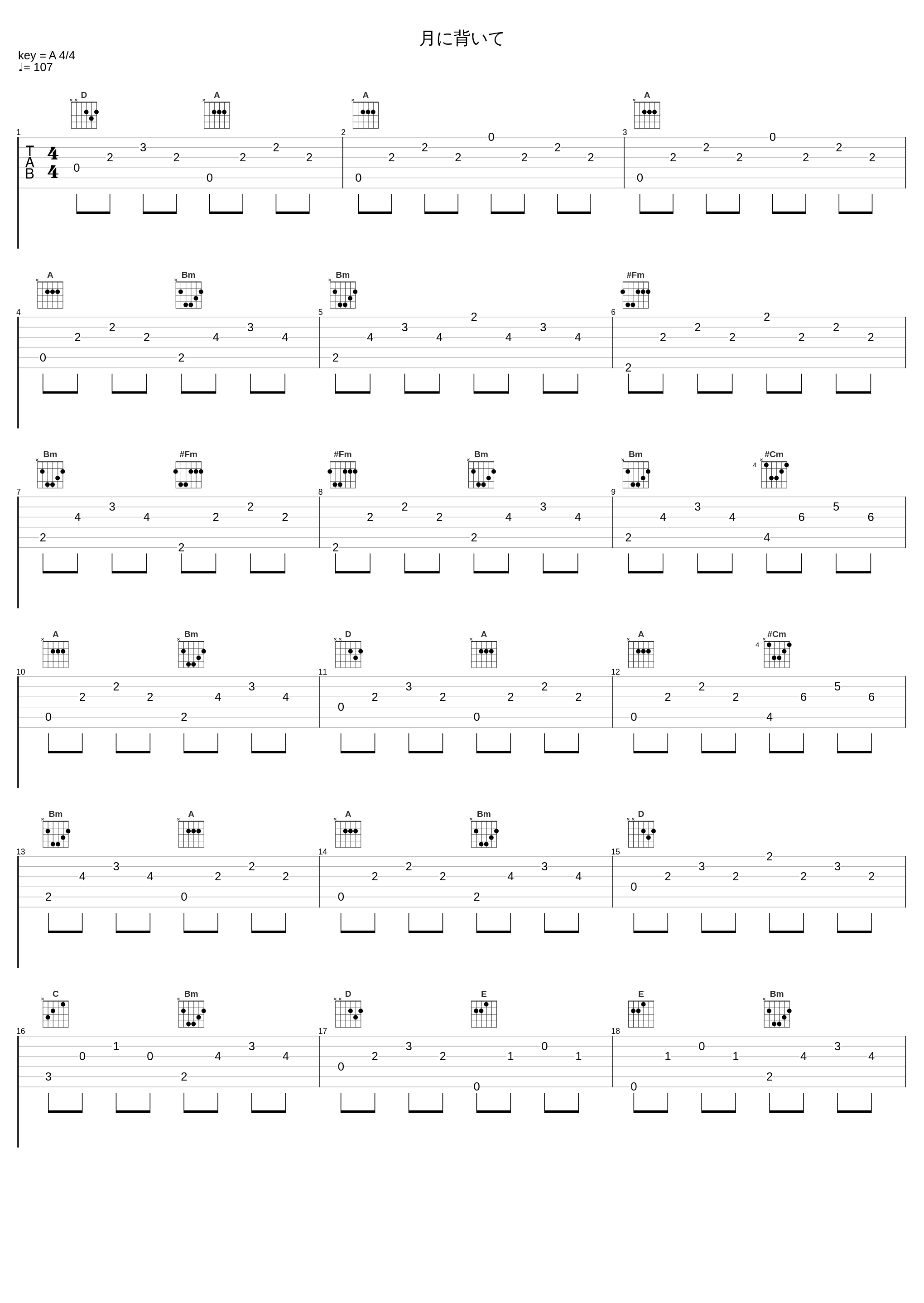 月に背いて_SMAP_1