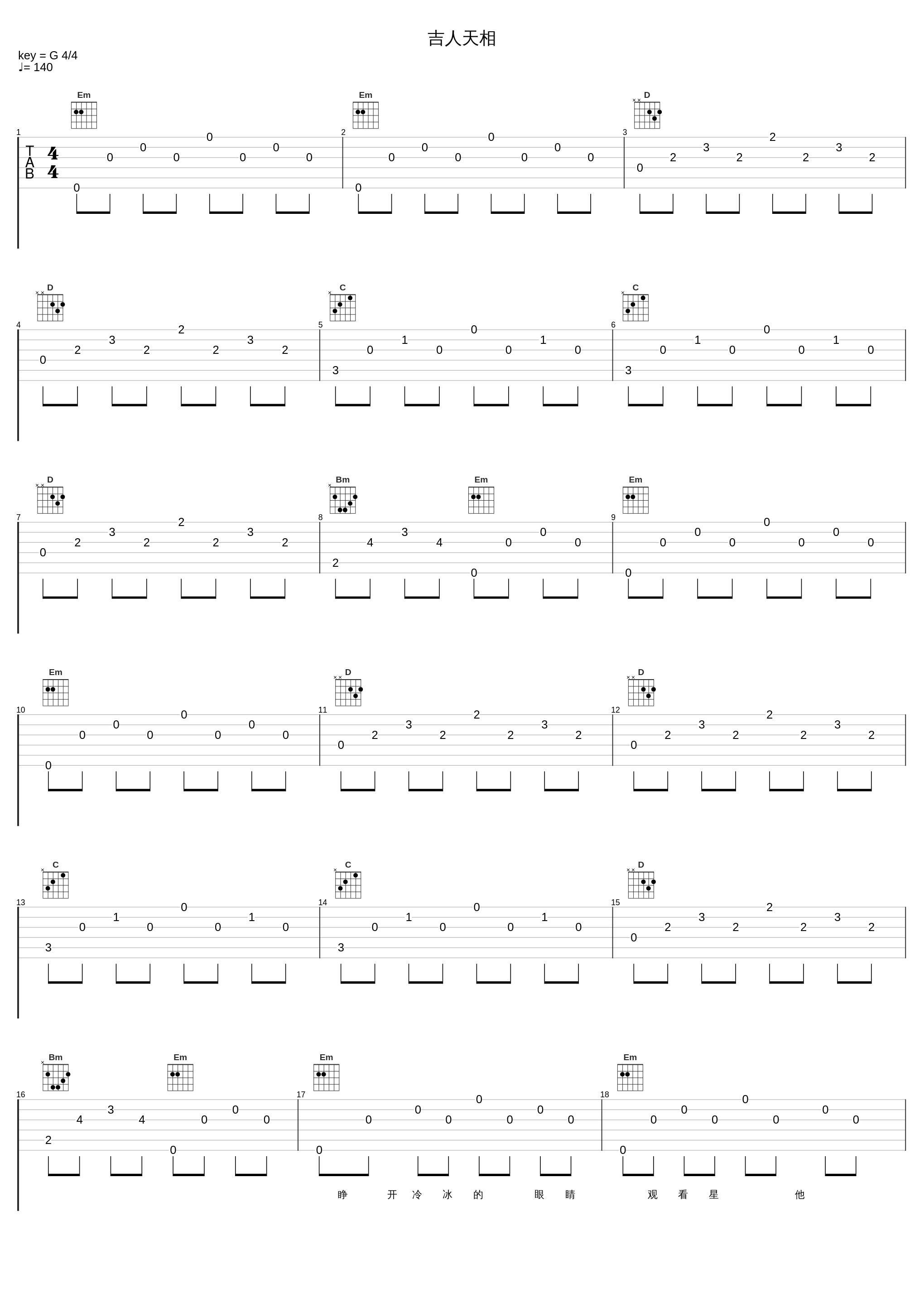 吉人天相_蔡国权_1